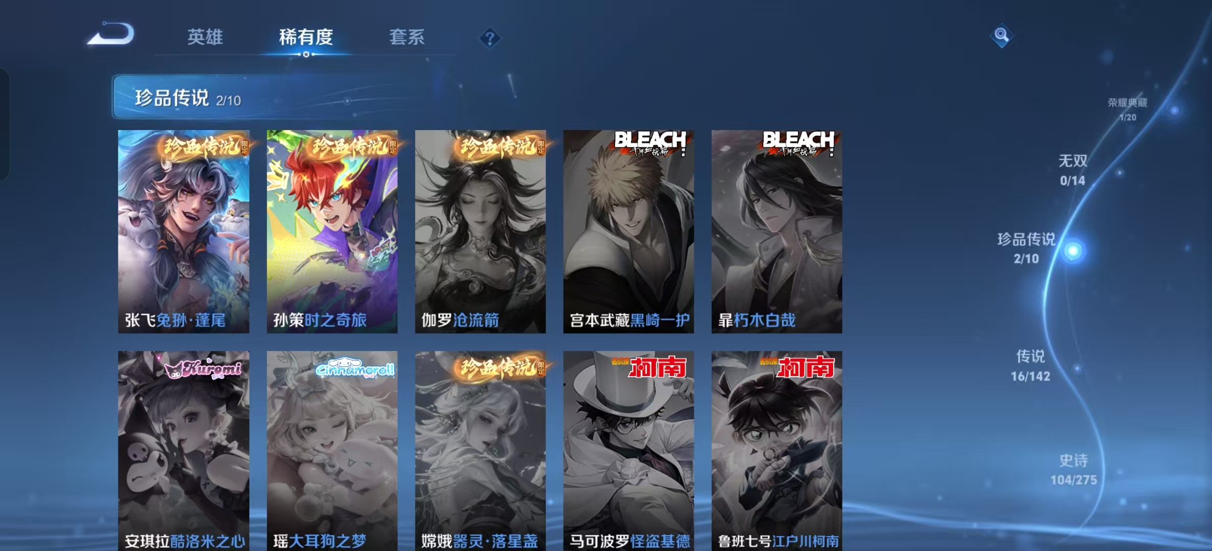 WZLX4224665王者荣耀账号详情图2