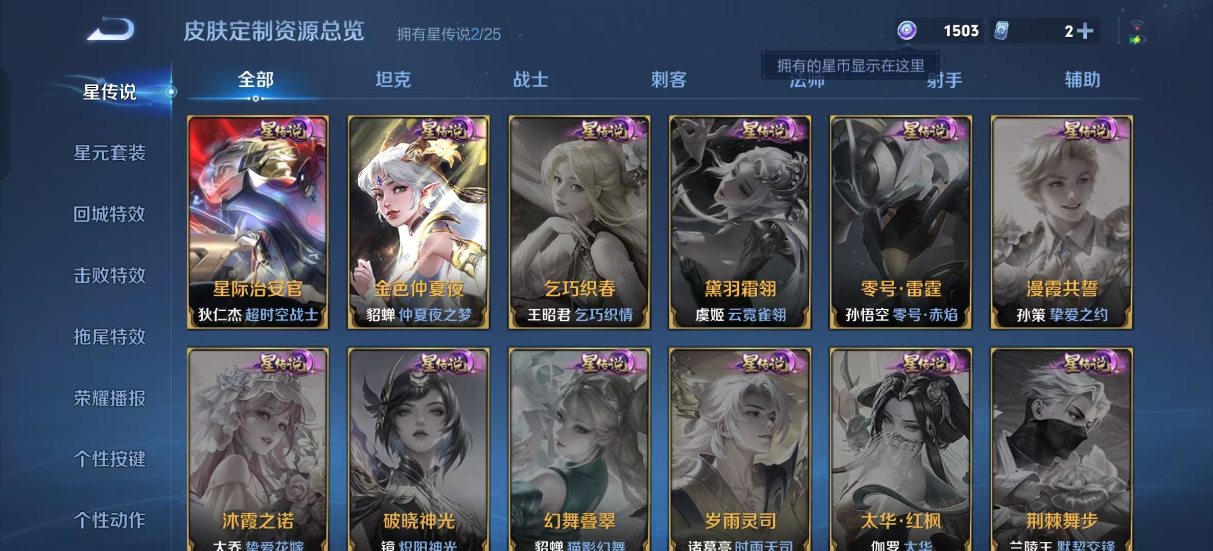 WZLX4224665王者荣耀账号详情图19