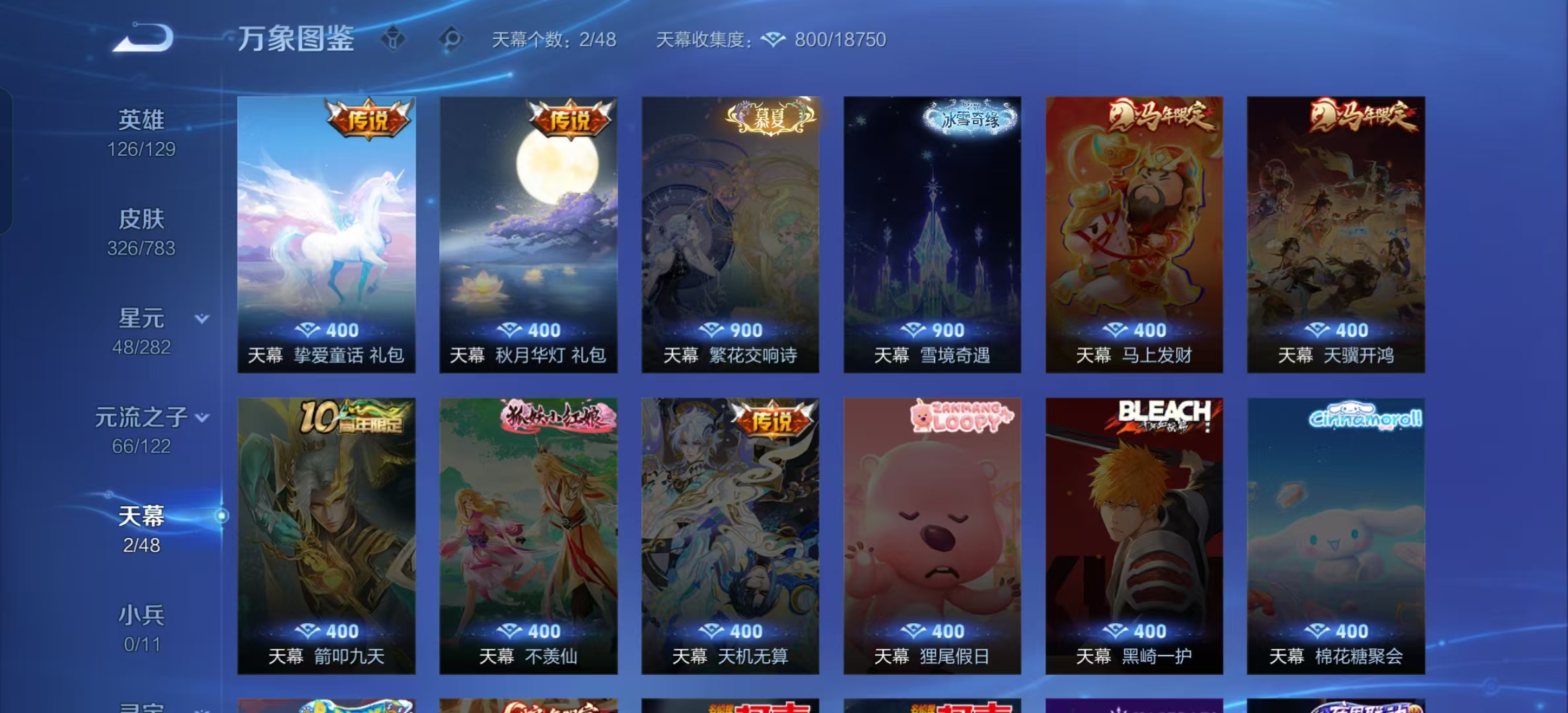 WZLX4224665王者荣耀账号详情图3