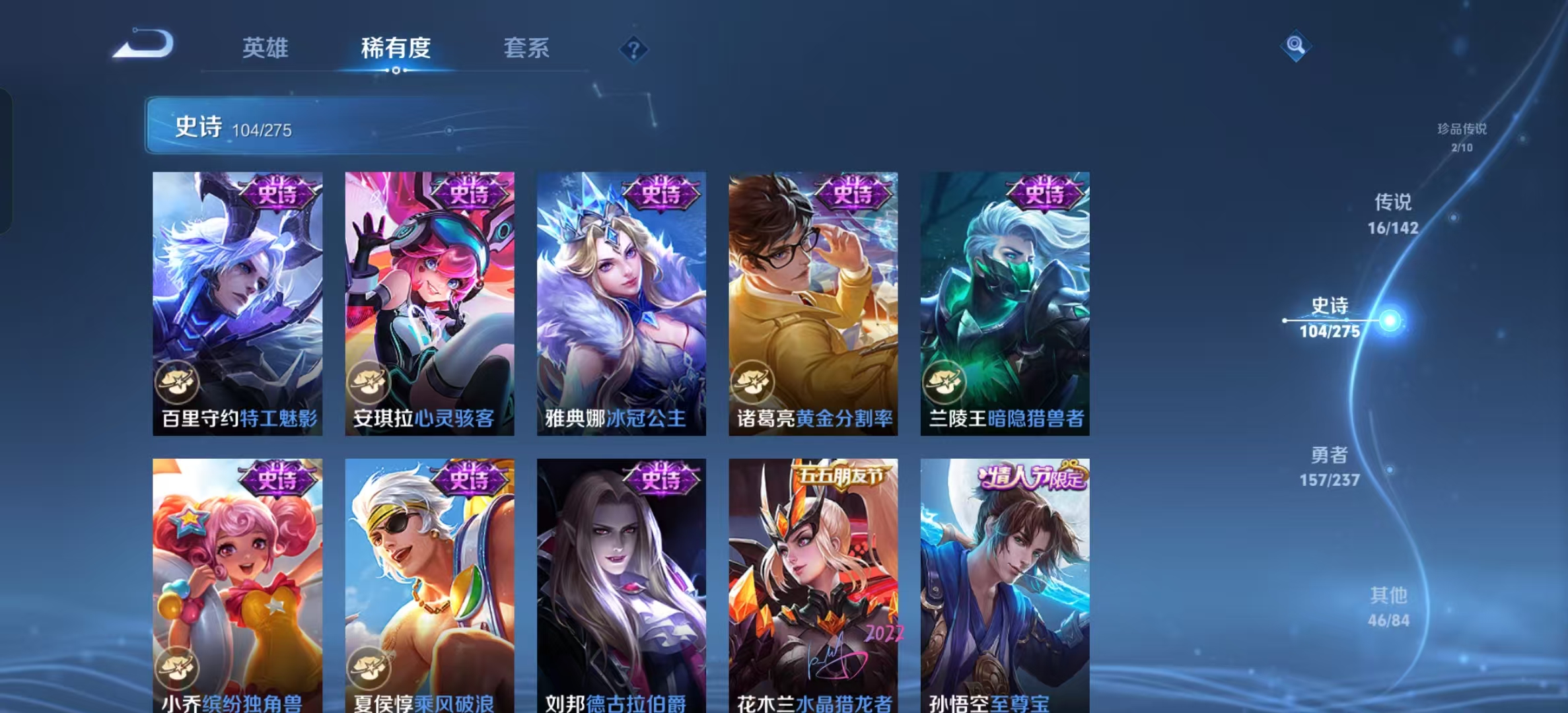 WZLX4224665王者荣耀账号详情图17