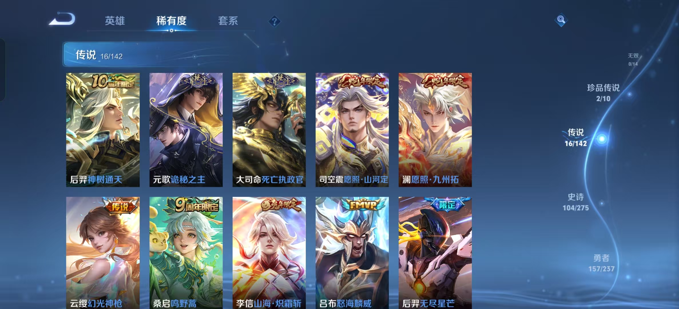 WZLX4224665王者荣耀账号详情图8