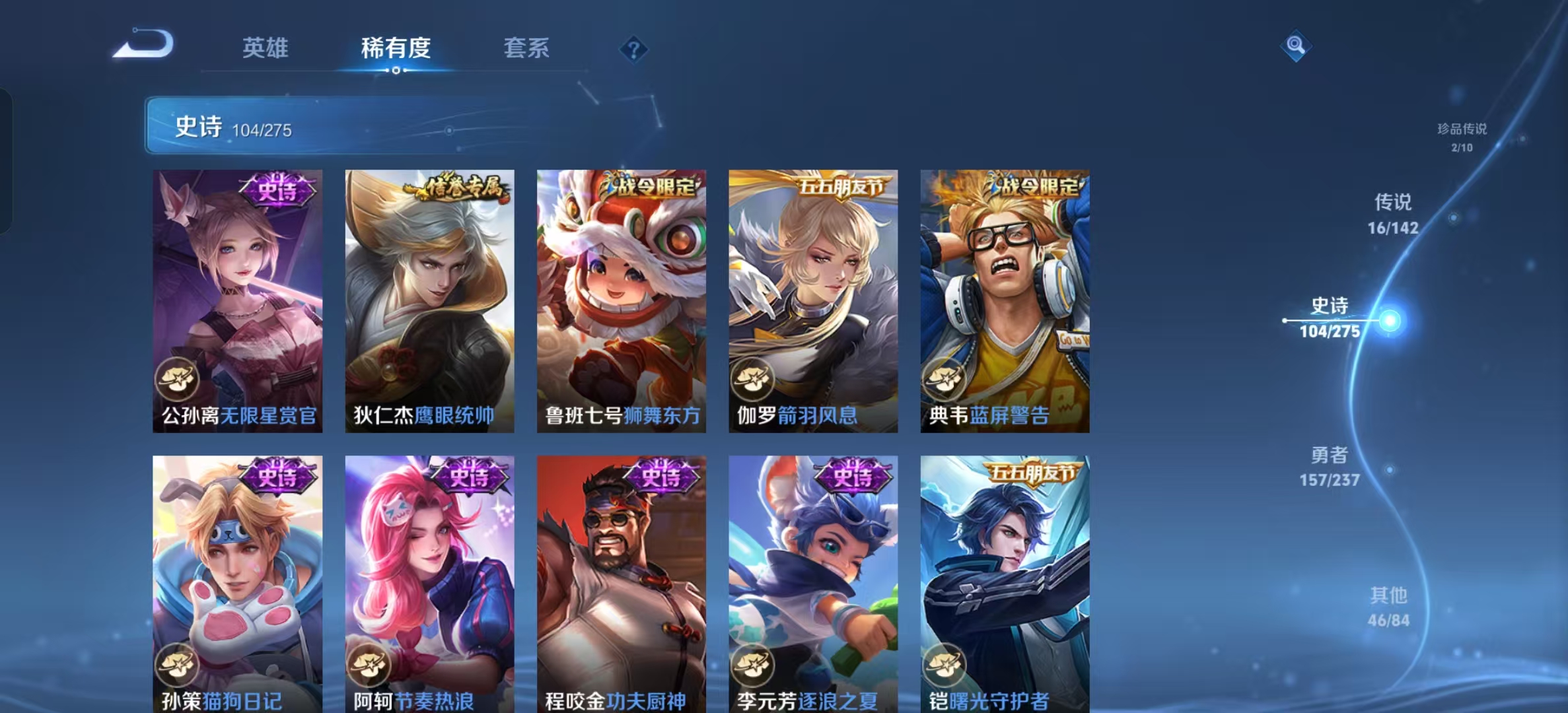 WZLX4224665王者荣耀账号详情图15