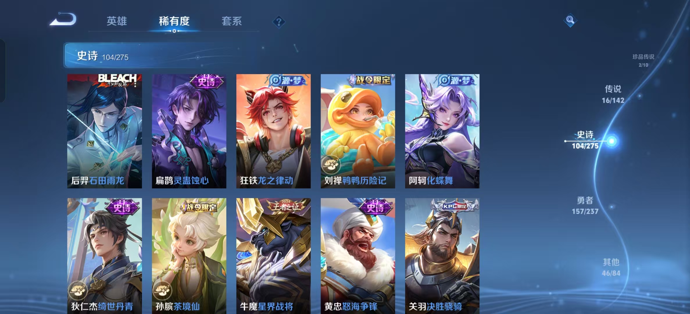 WZLX4224665王者荣耀账号详情图7