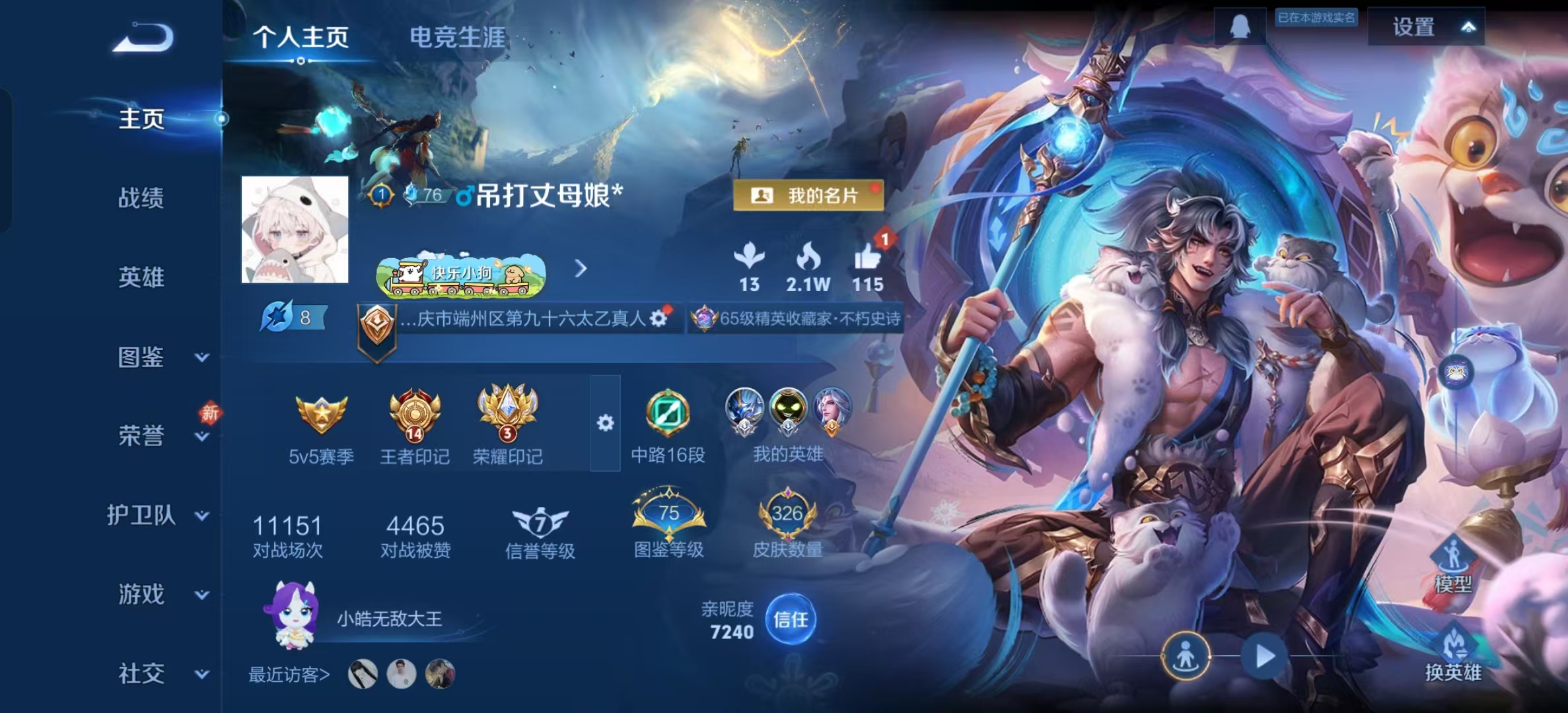 WZLX4224665王者荣耀账号详情图9