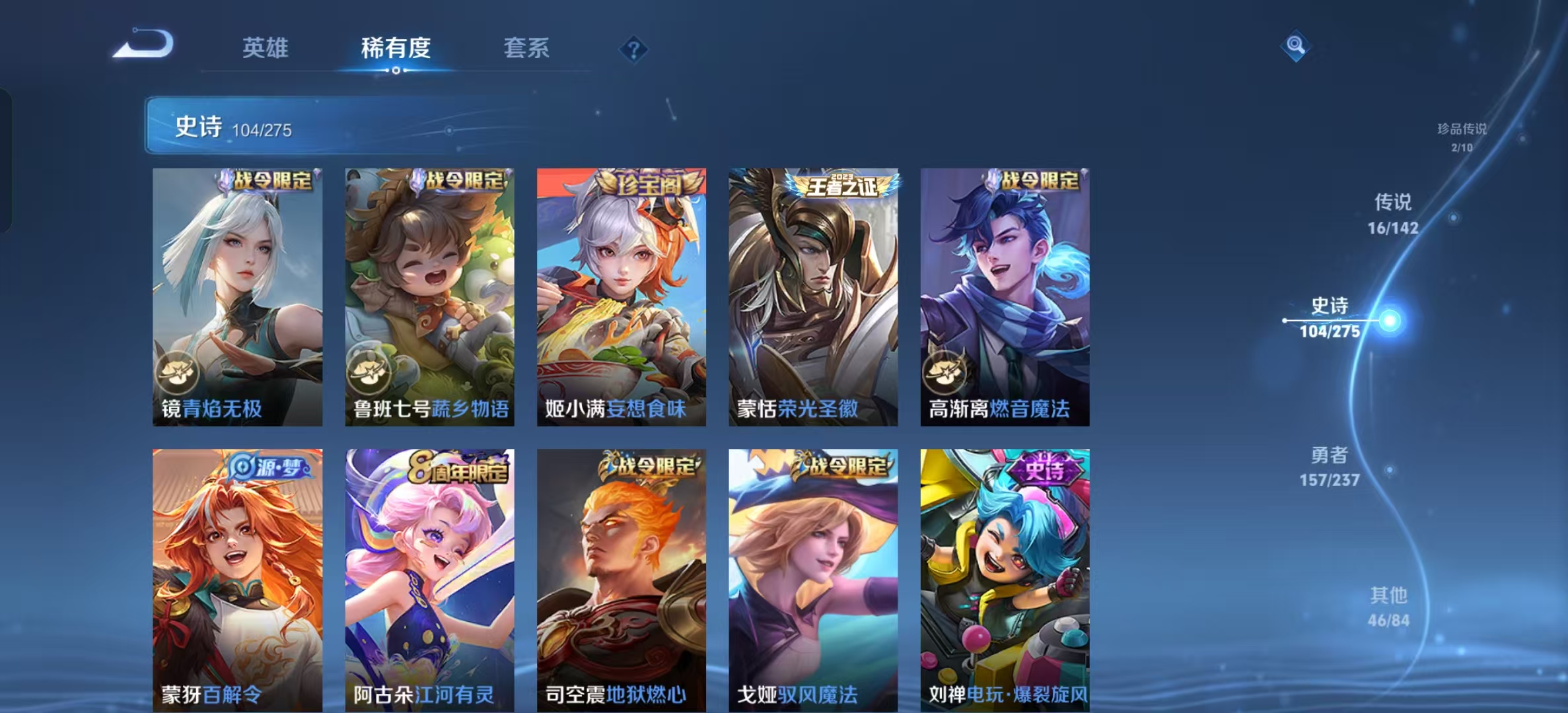 WZLX4224665王者荣耀账号详情图11