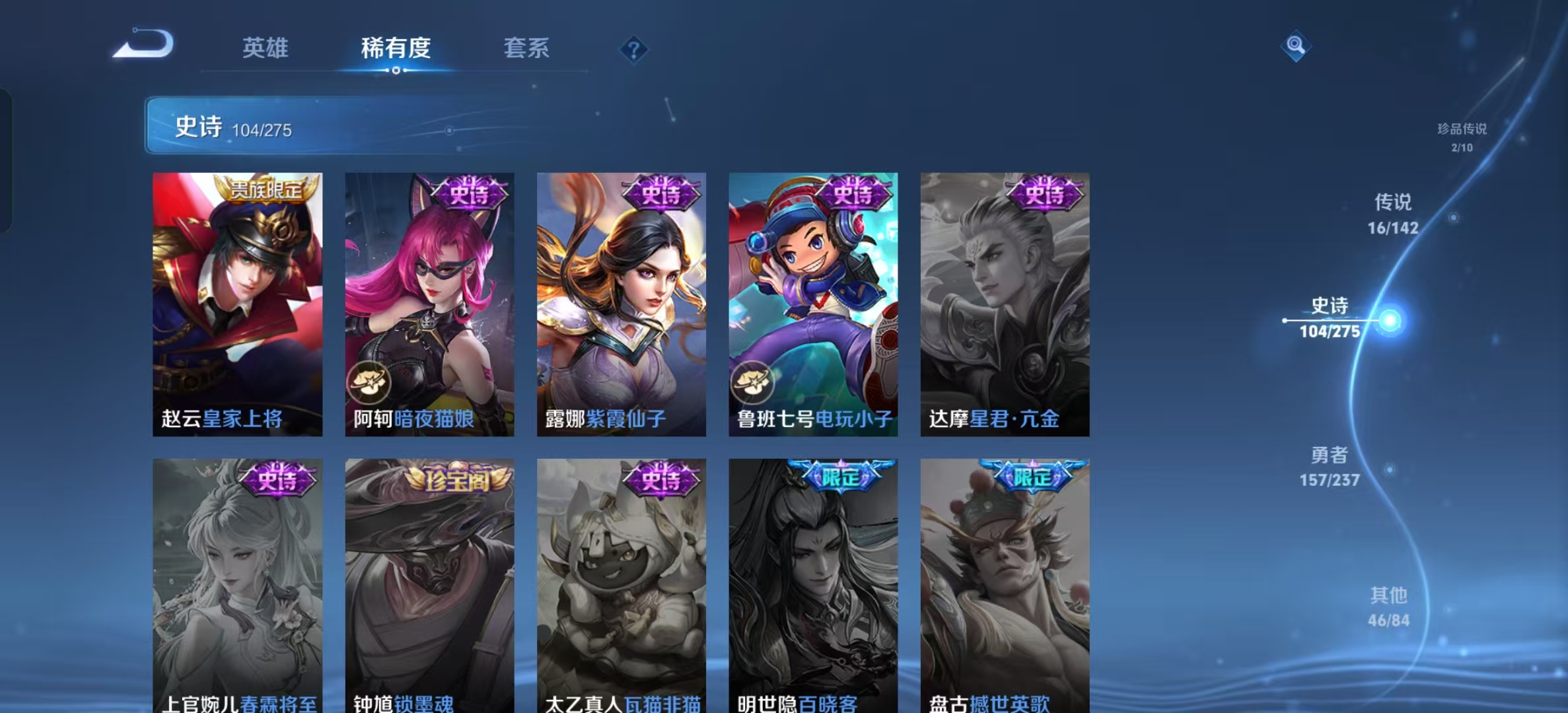 WZLX4224665王者荣耀账号详情图22