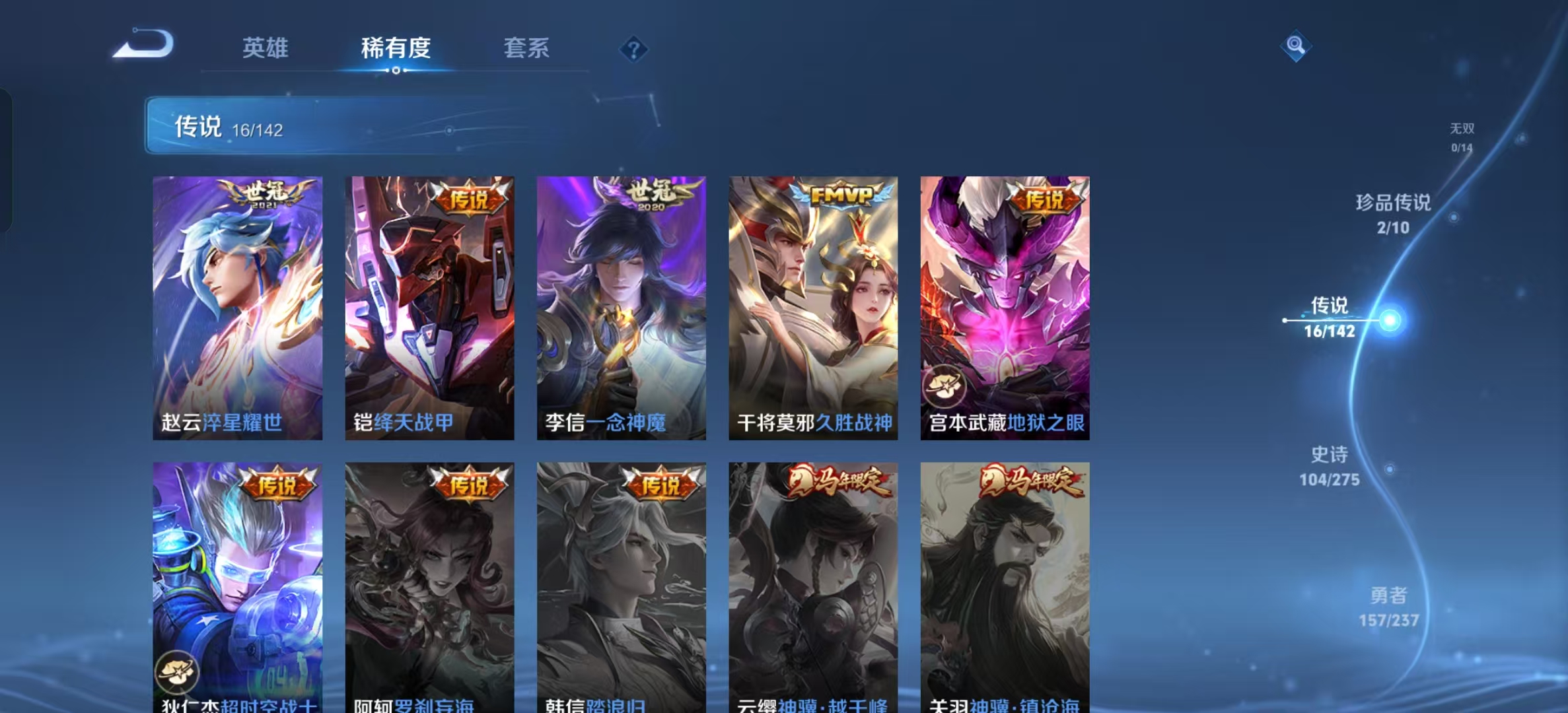 WZLX4224665王者荣耀账号详情图10