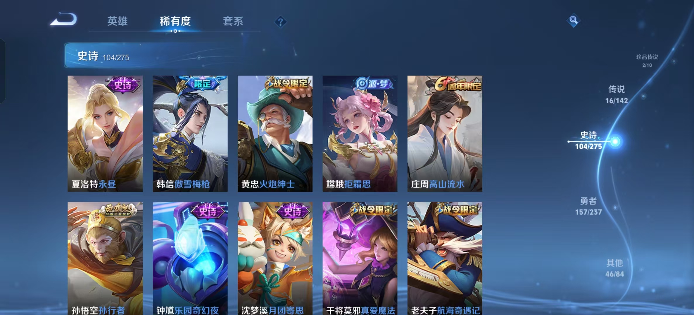 WZLX4224665王者荣耀账号详情图14