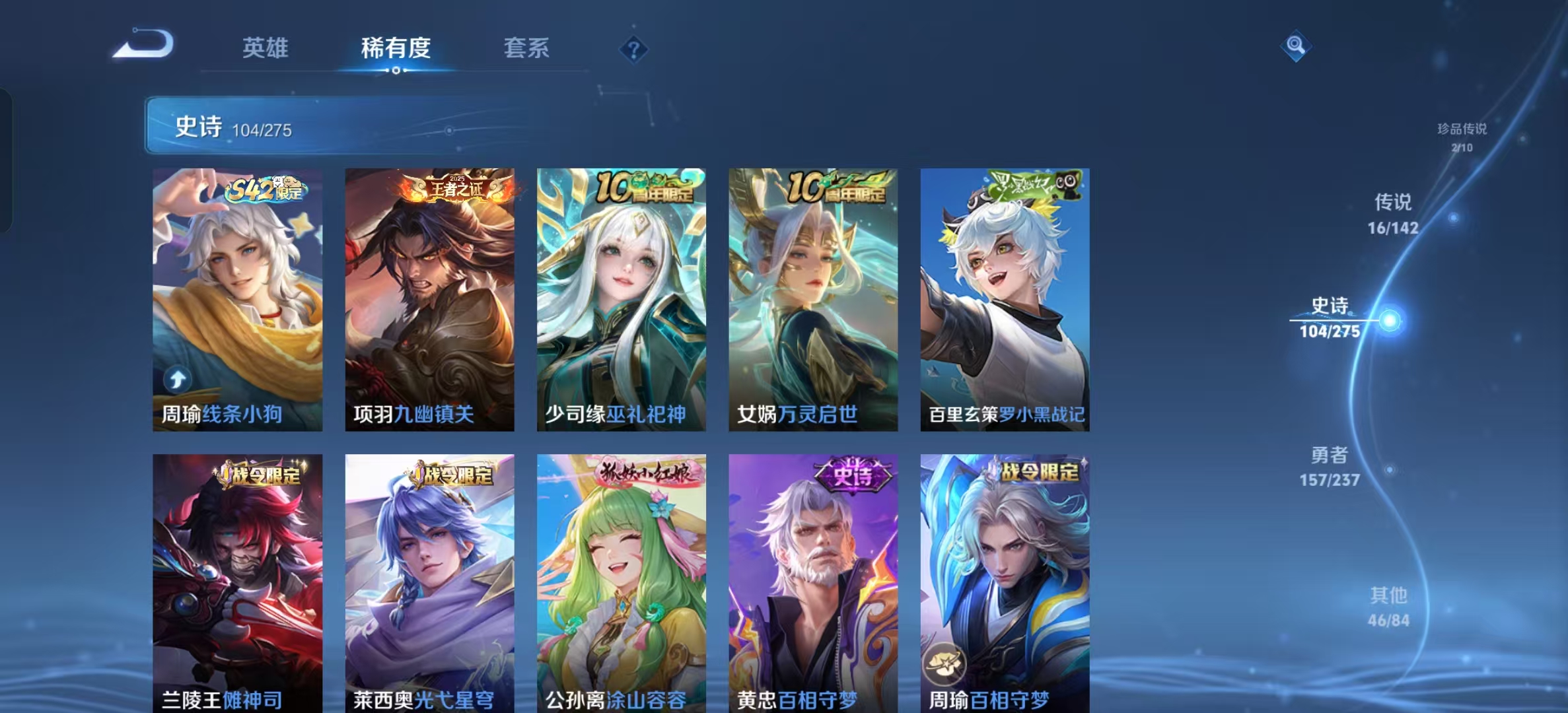 WZLX4224665王者荣耀账号详情图4