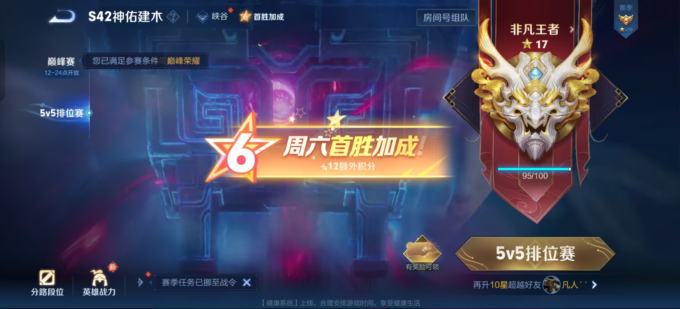 WZLX4224665王者荣耀账号详情图13