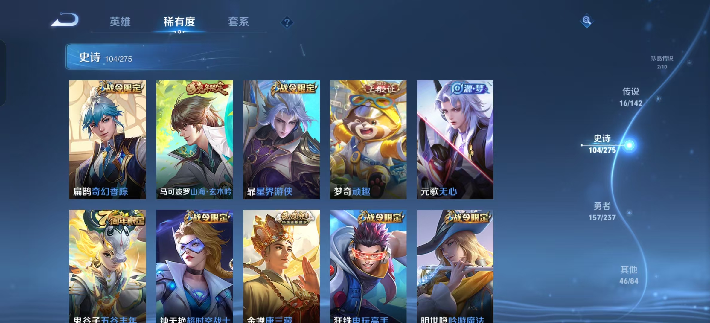 WZLX4224665王者荣耀账号详情图12