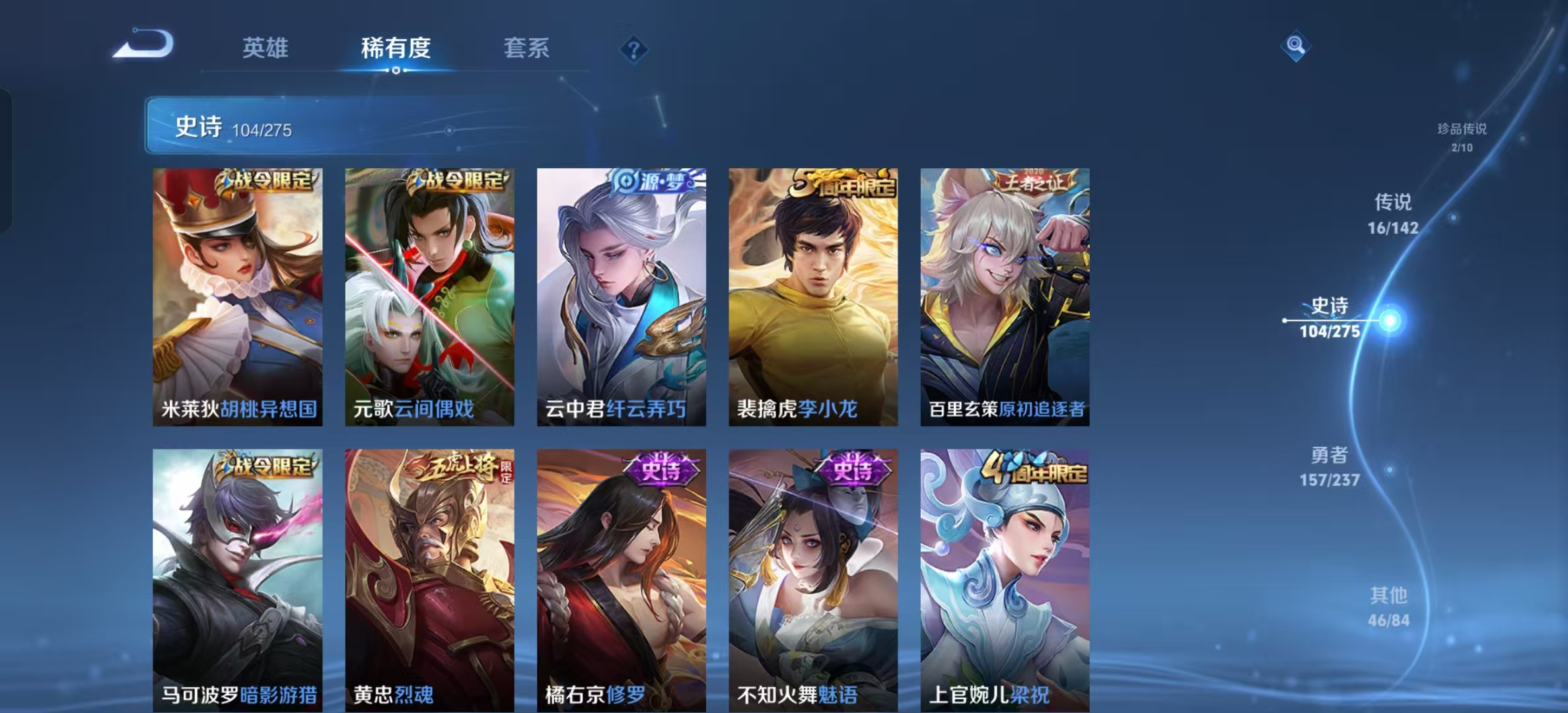 WZLX4224665王者荣耀账号详情图21