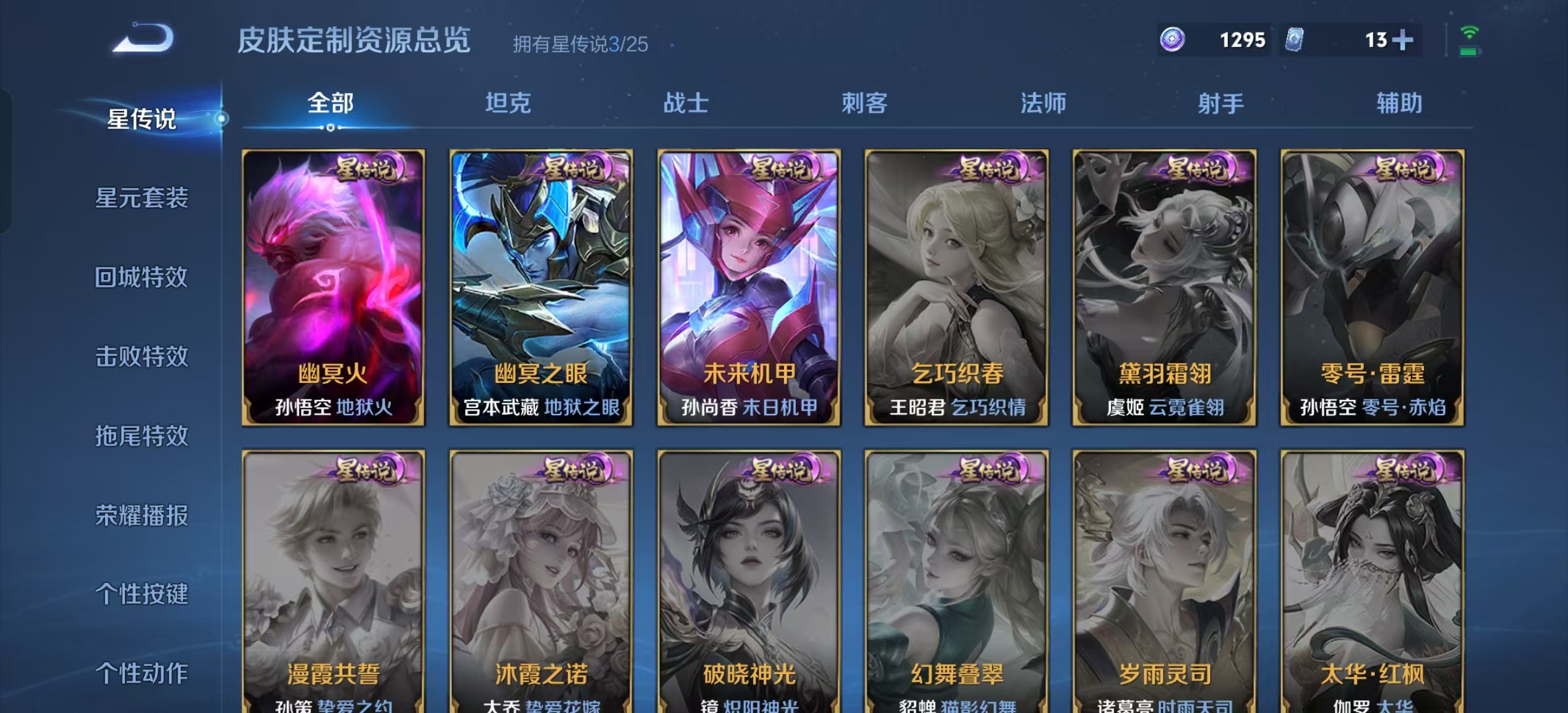 WZLX4224667王者荣耀账号详情图16 WZLX4224667王者荣耀账号详情图16