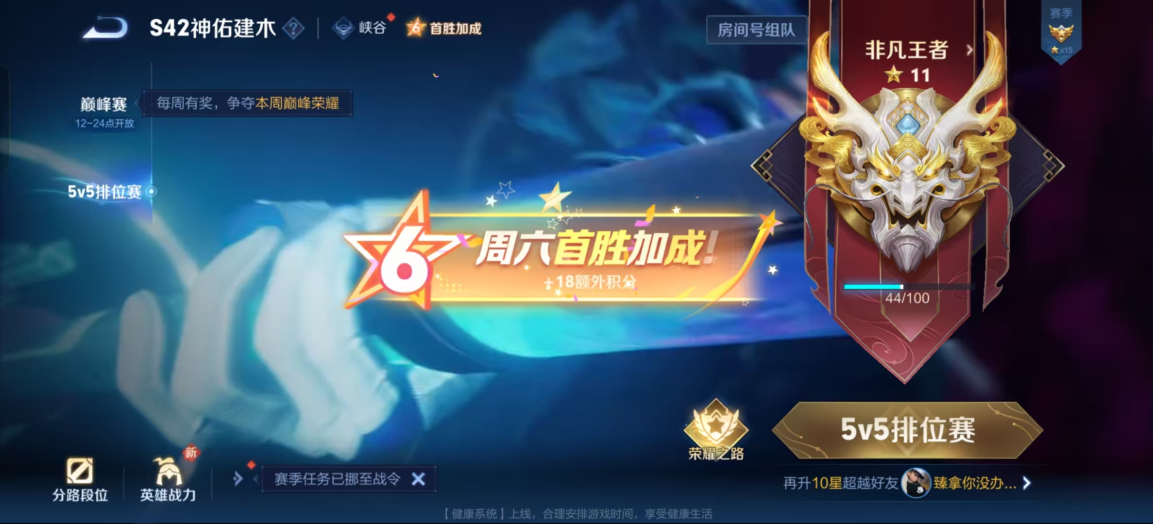 WZLX4224667王者荣耀账号详情图5 WZLX4224667王者荣耀账号详情图5