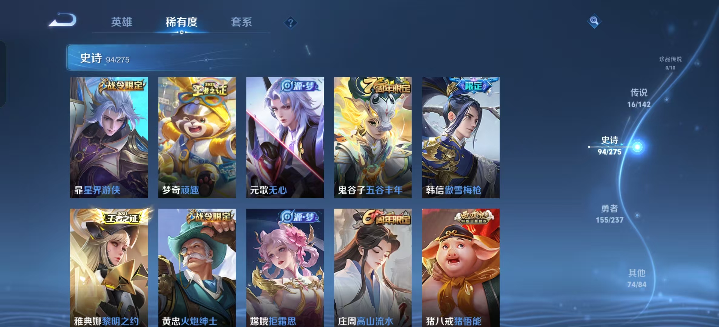 WZLX4224667王者荣耀账号详情图7 WZLX4224667王者荣耀账号详情图7