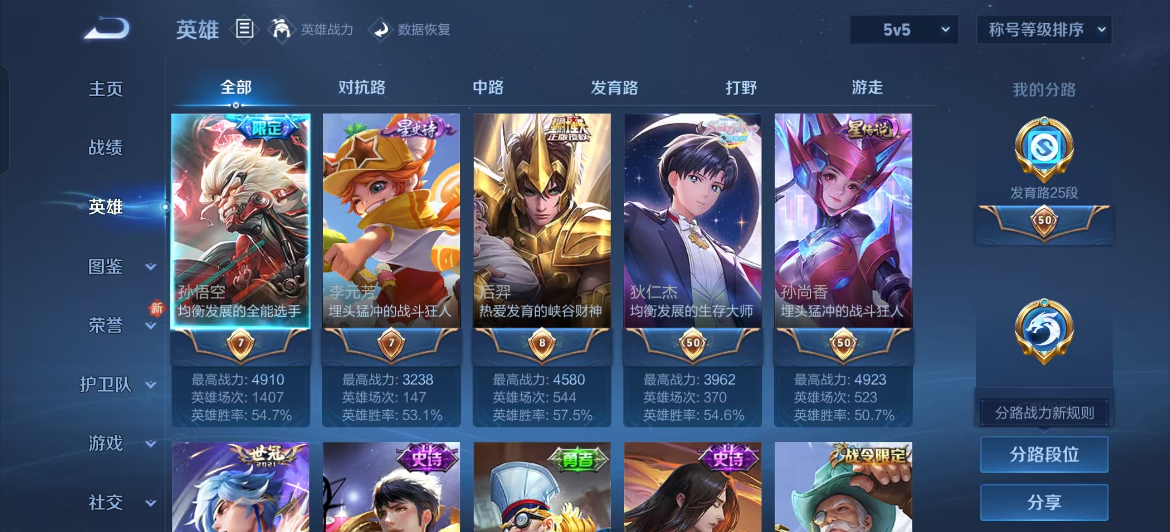 WZLX4224667王者荣耀账号详情图3 WZLX4224667王者荣耀账号详情图3