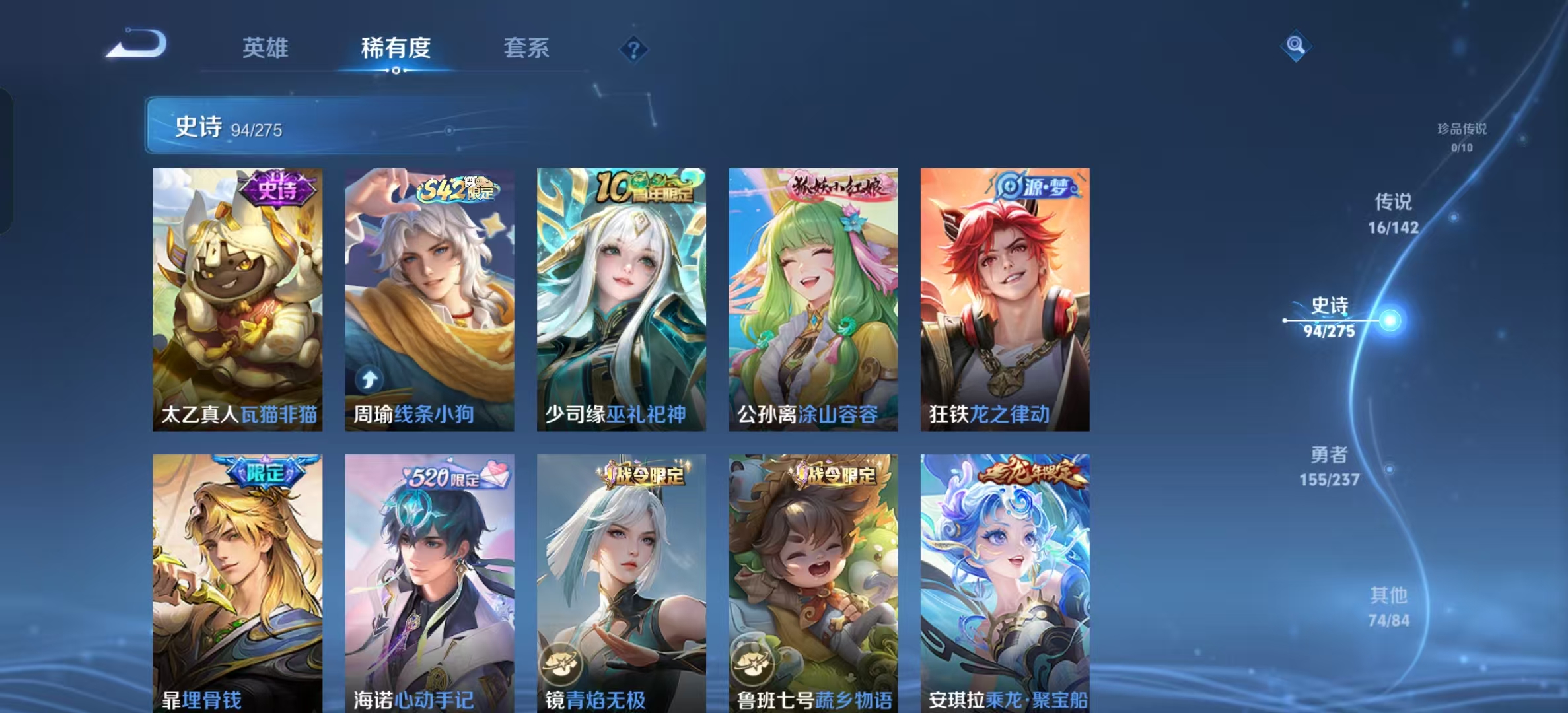 WZLX4224667王者荣耀账号详情图10 WZLX4224667王者荣耀账号详情图10