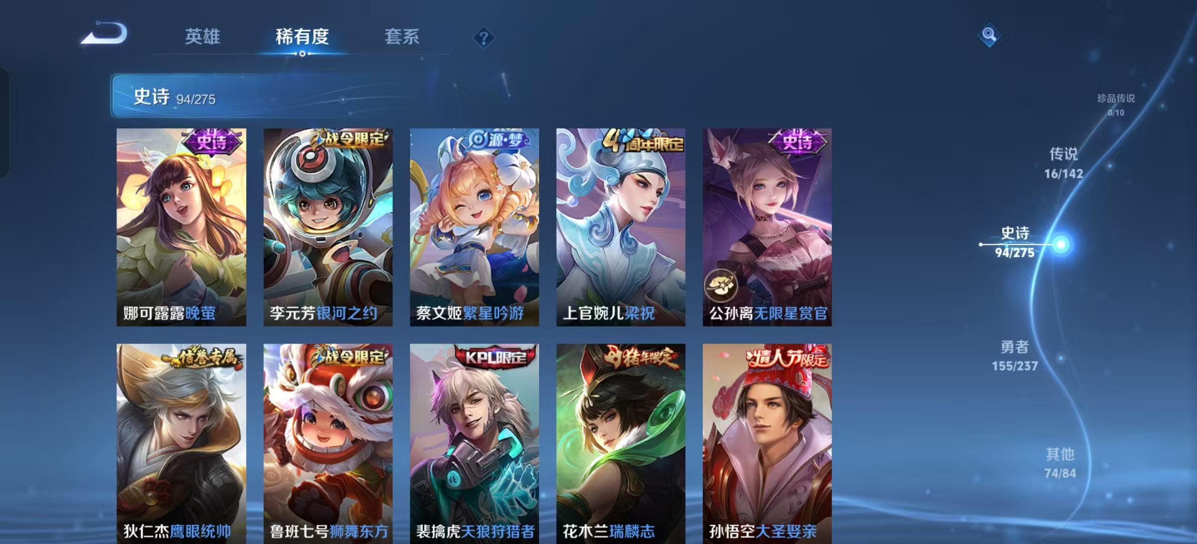 WZLX4224667王者荣耀账号详情图9 WZLX4224667王者荣耀账号详情图9