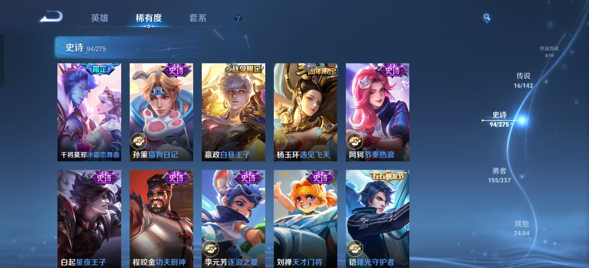 WZLX4224667王者荣耀账号详情图11 WZLX4224667王者荣耀账号详情图11