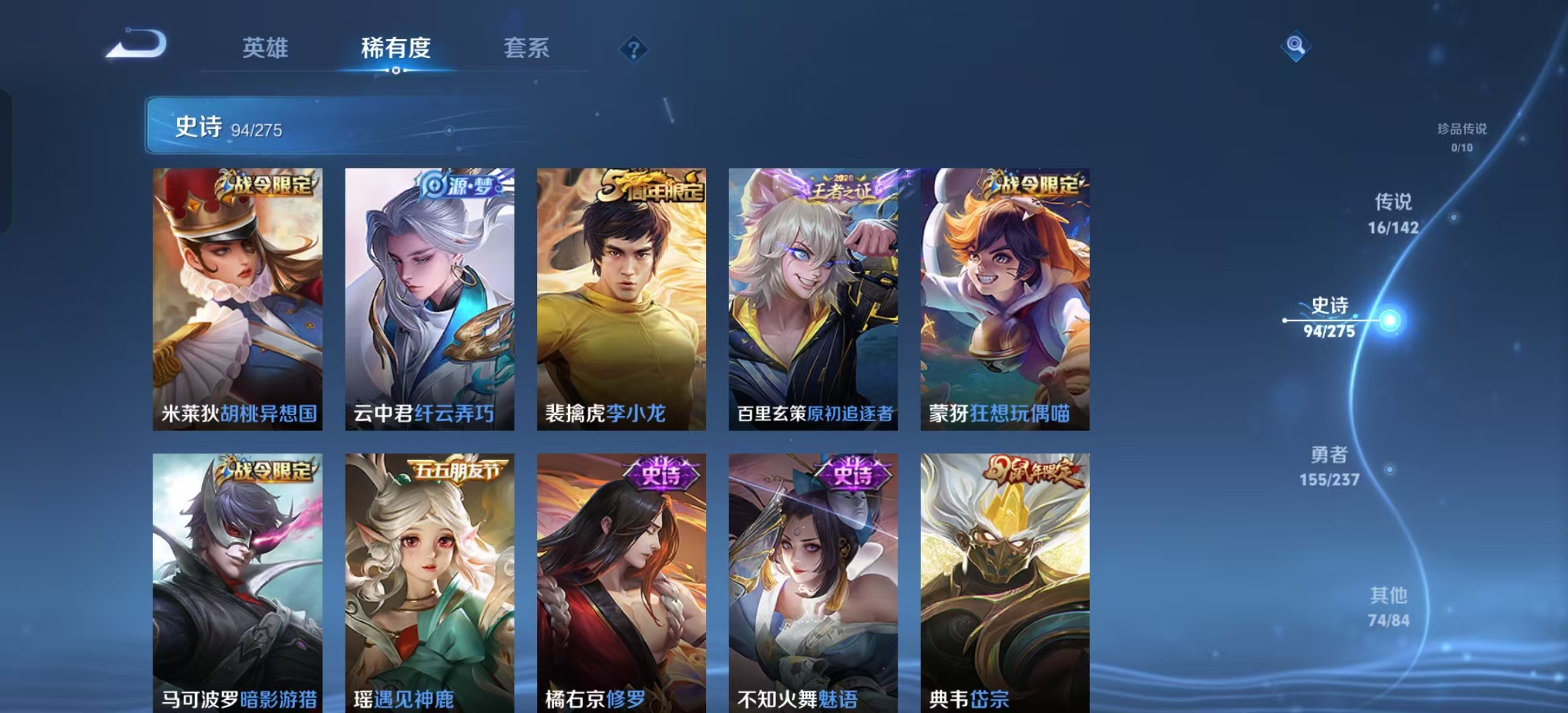 WZLX4224667王者荣耀账号详情图20 WZLX4224667王者荣耀账号详情图20