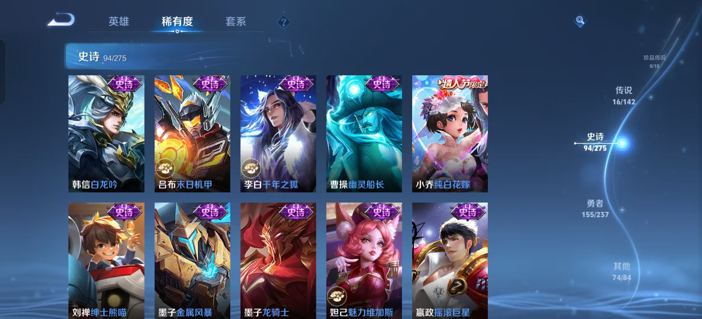 WZLX4224667王者荣耀账号详情图15 WZLX4224667王者荣耀账号详情图15