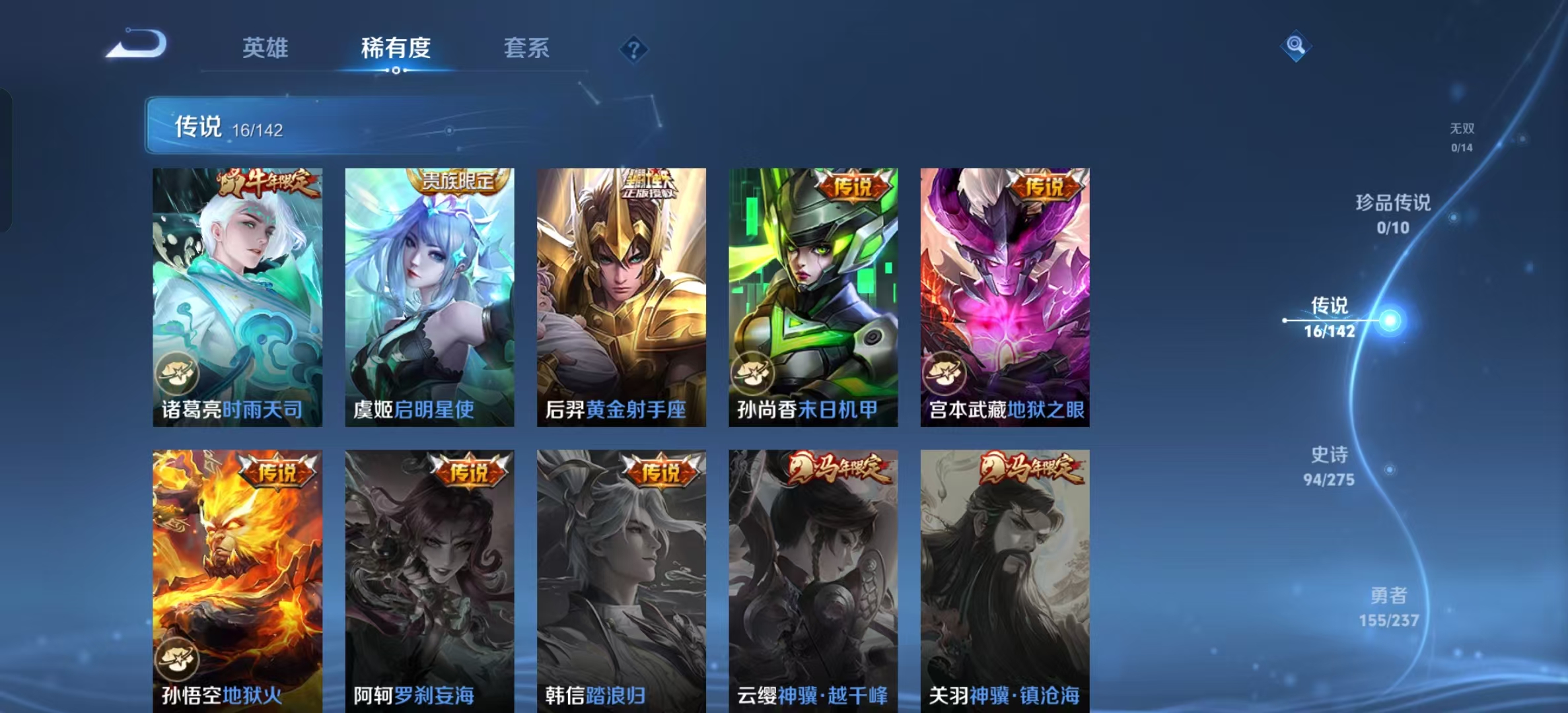 WZLX4224667王者荣耀账号详情图4 WZLX4224667王者荣耀账号详情图4