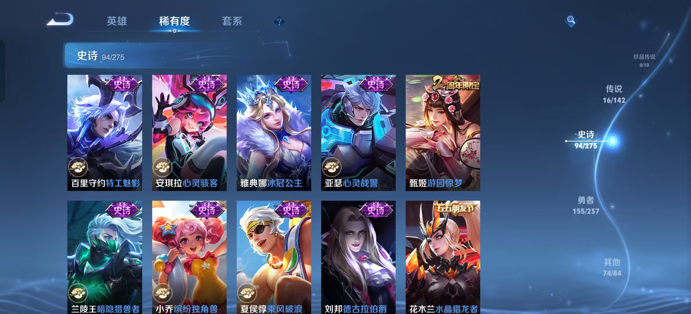 WZLX4224667王者荣耀账号详情图14 WZLX4224667王者荣耀账号详情图14