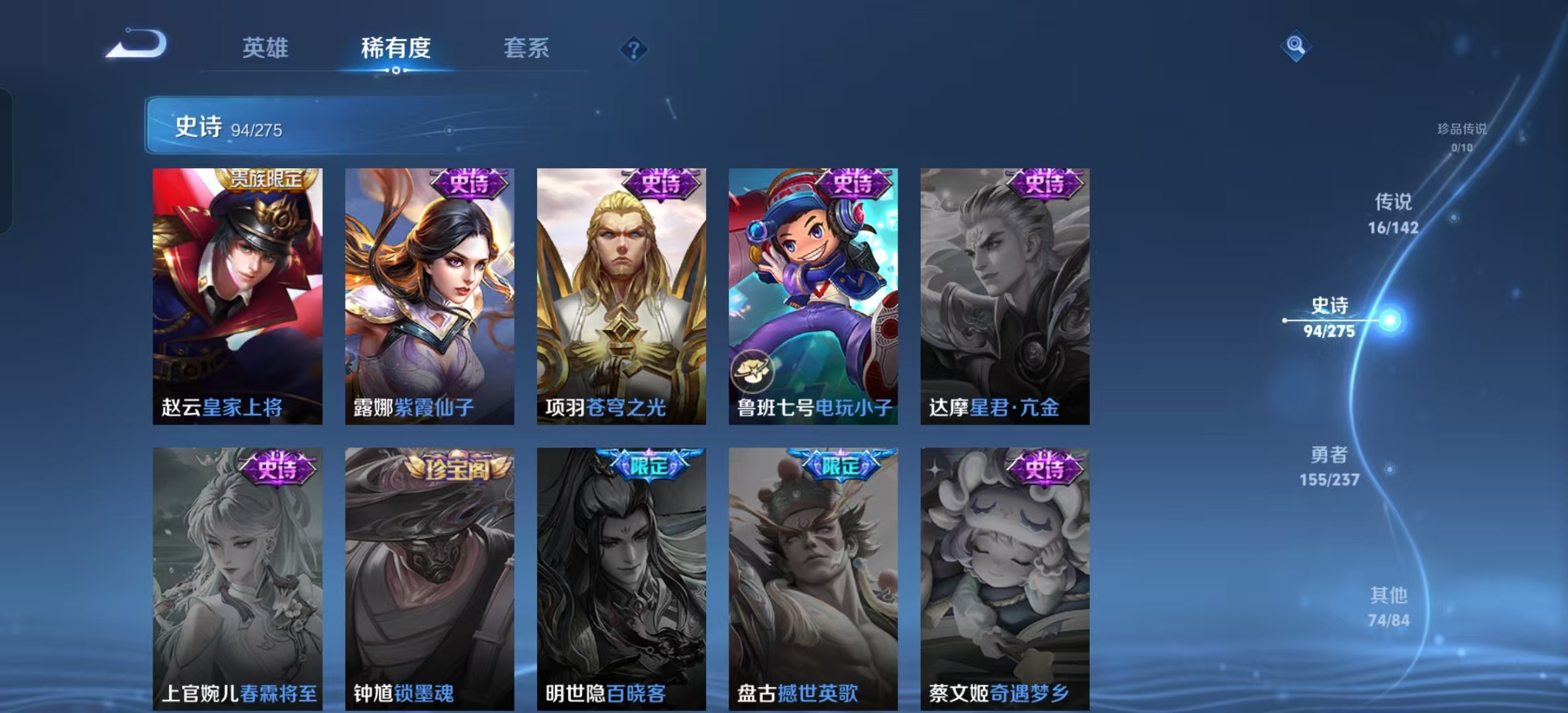 WZLX4224667王者荣耀账号详情图6 WZLX4224667王者荣耀账号详情图6