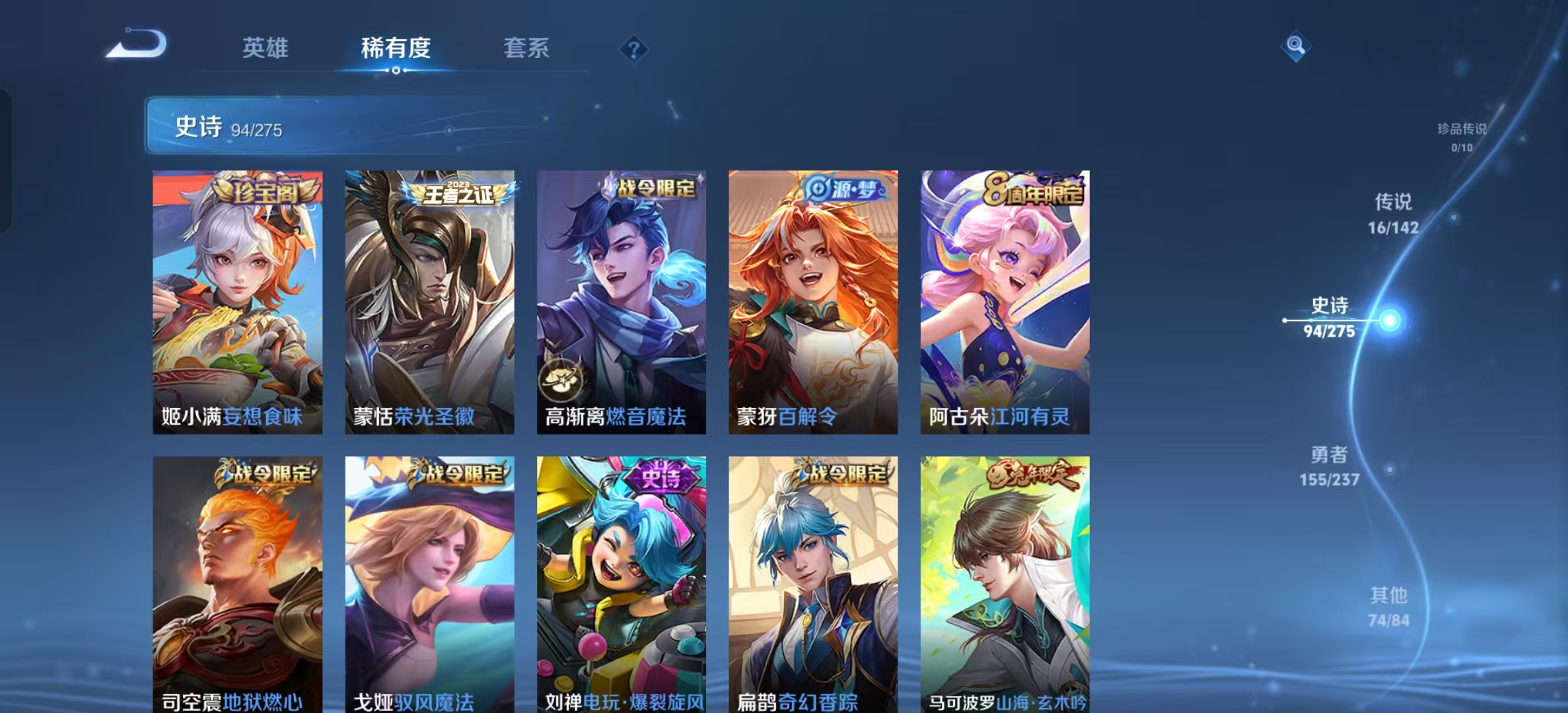 WZLX4224667王者荣耀账号详情图12 WZLX4224667王者荣耀账号详情图12