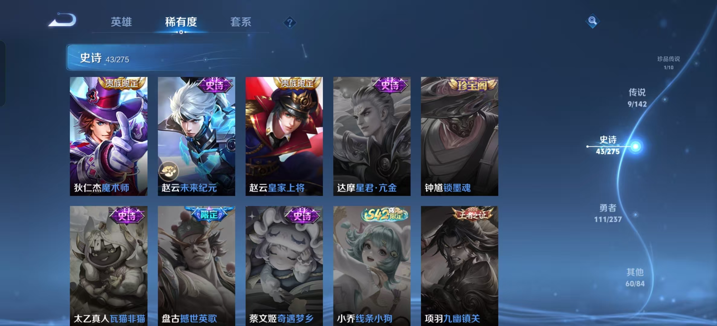 WZLX4224673王者荣耀账号详情图6