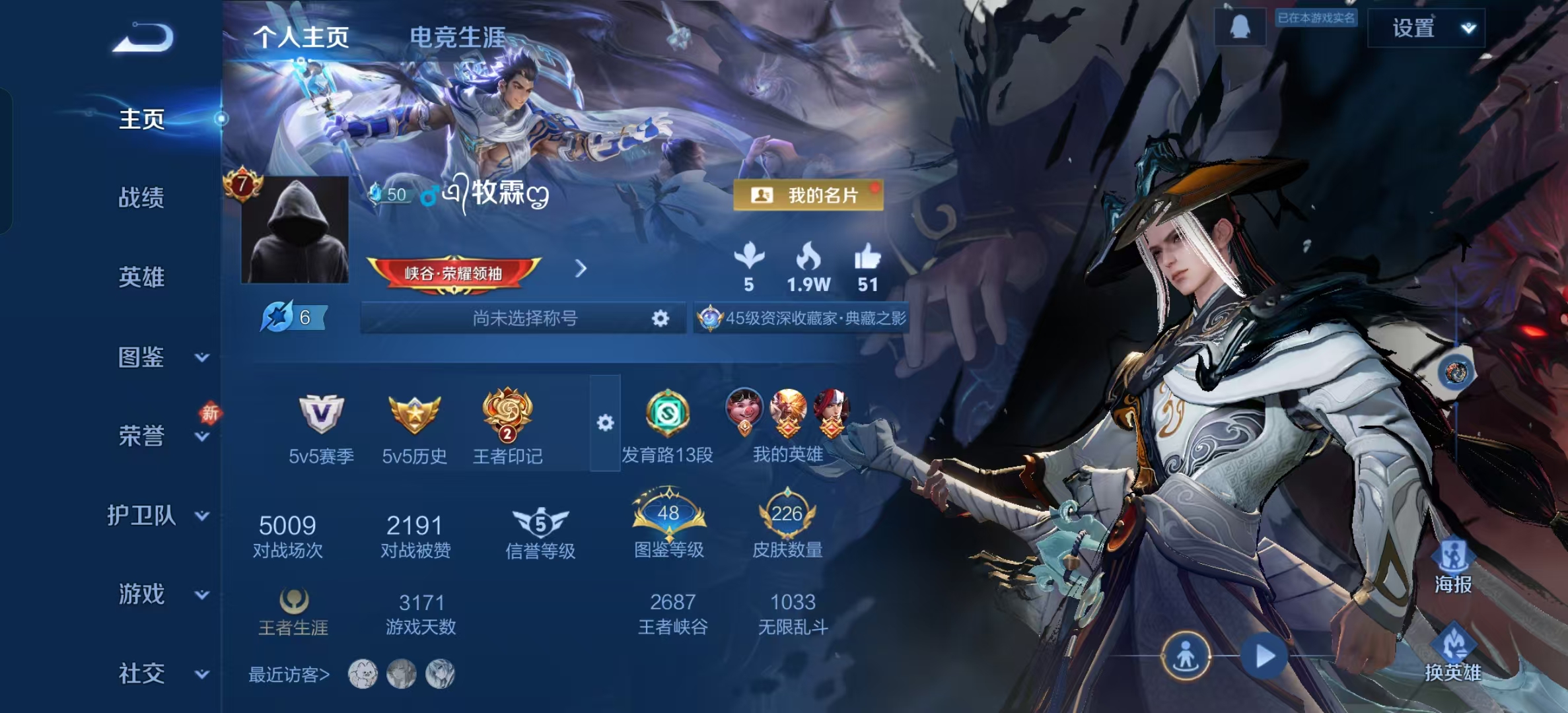 WZLX4224673王者荣耀账号详情图15