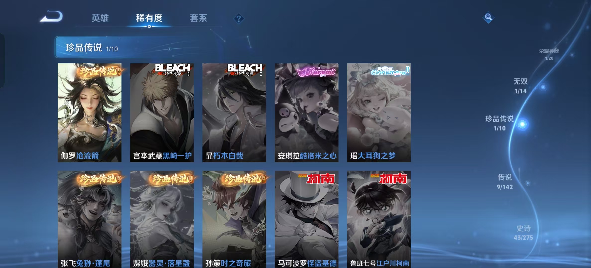 WZLX4224673王者荣耀账号详情图3