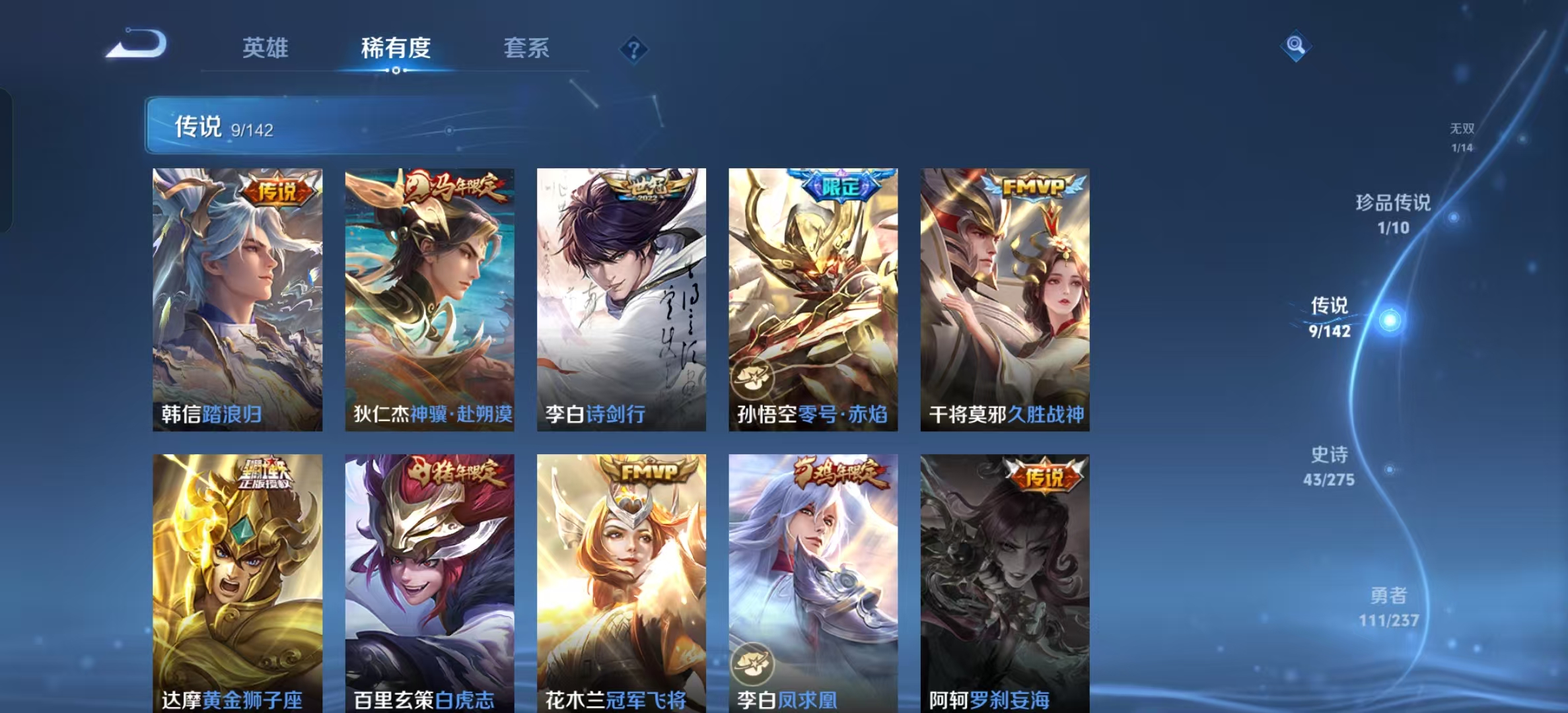 WZLX4224673王者荣耀账号详情图8