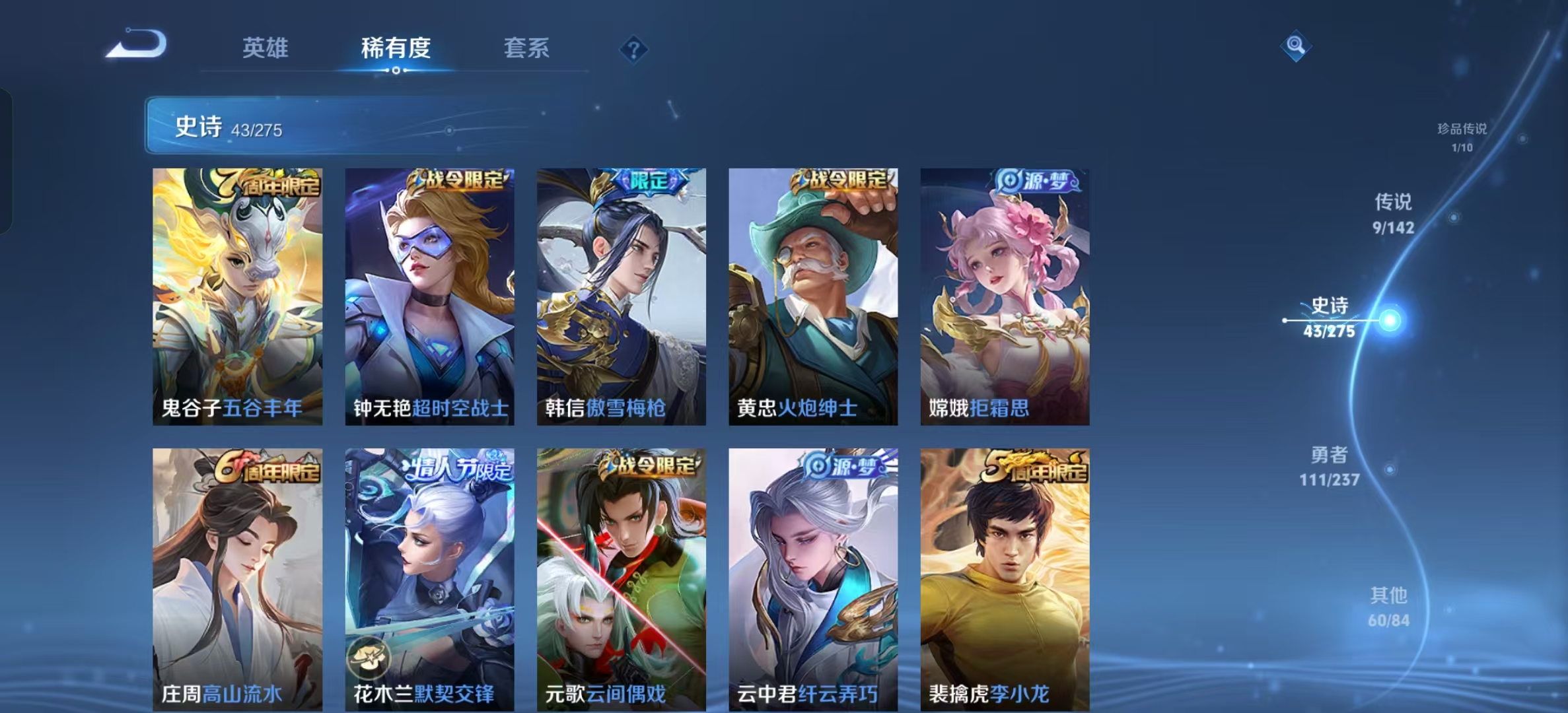 WZLX4224673王者荣耀账号详情图9