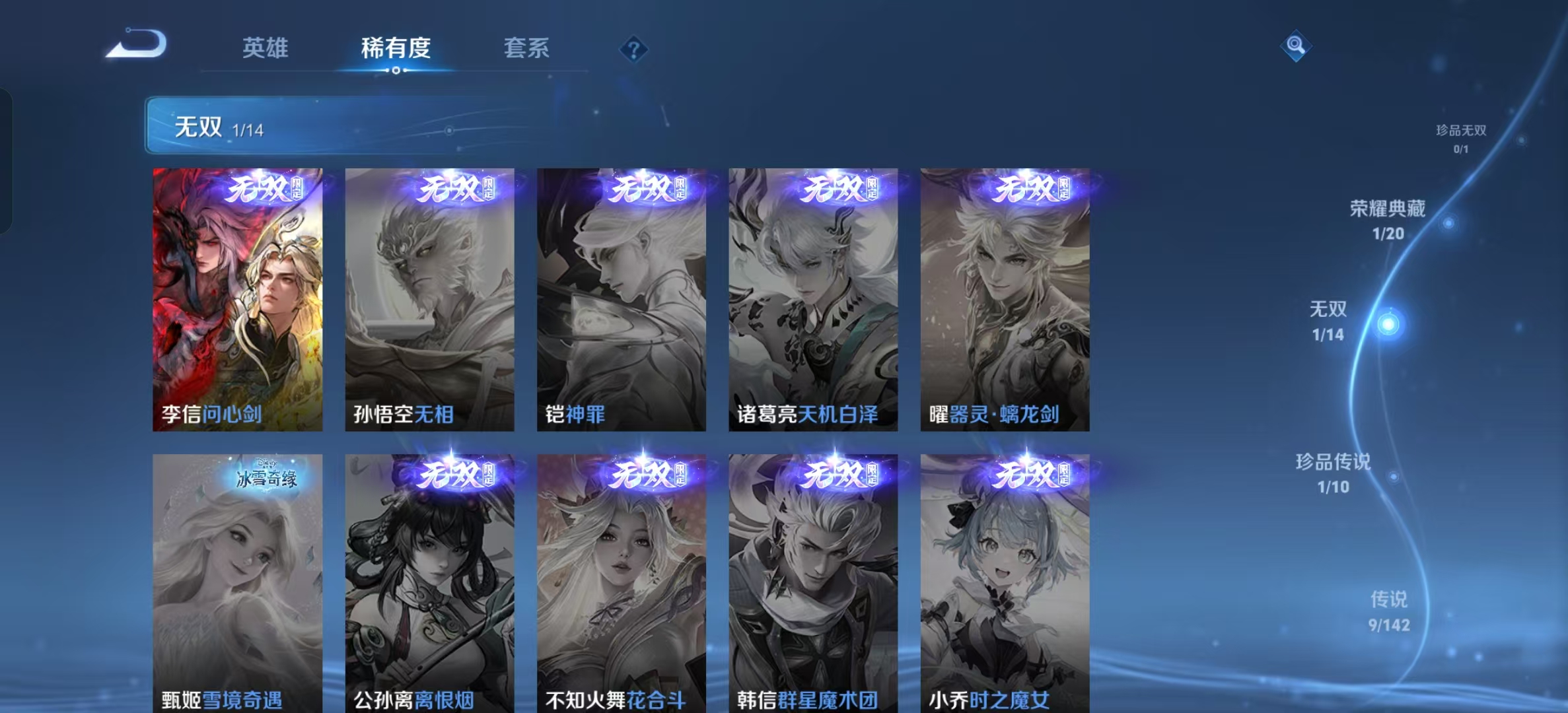 王者荣耀账号安卓QQ立即换绑14187 全息碎影 无双皮: 问心剑 珍品传说: 沧流箭 星传说: 寅虎·焰心 传说皮: 