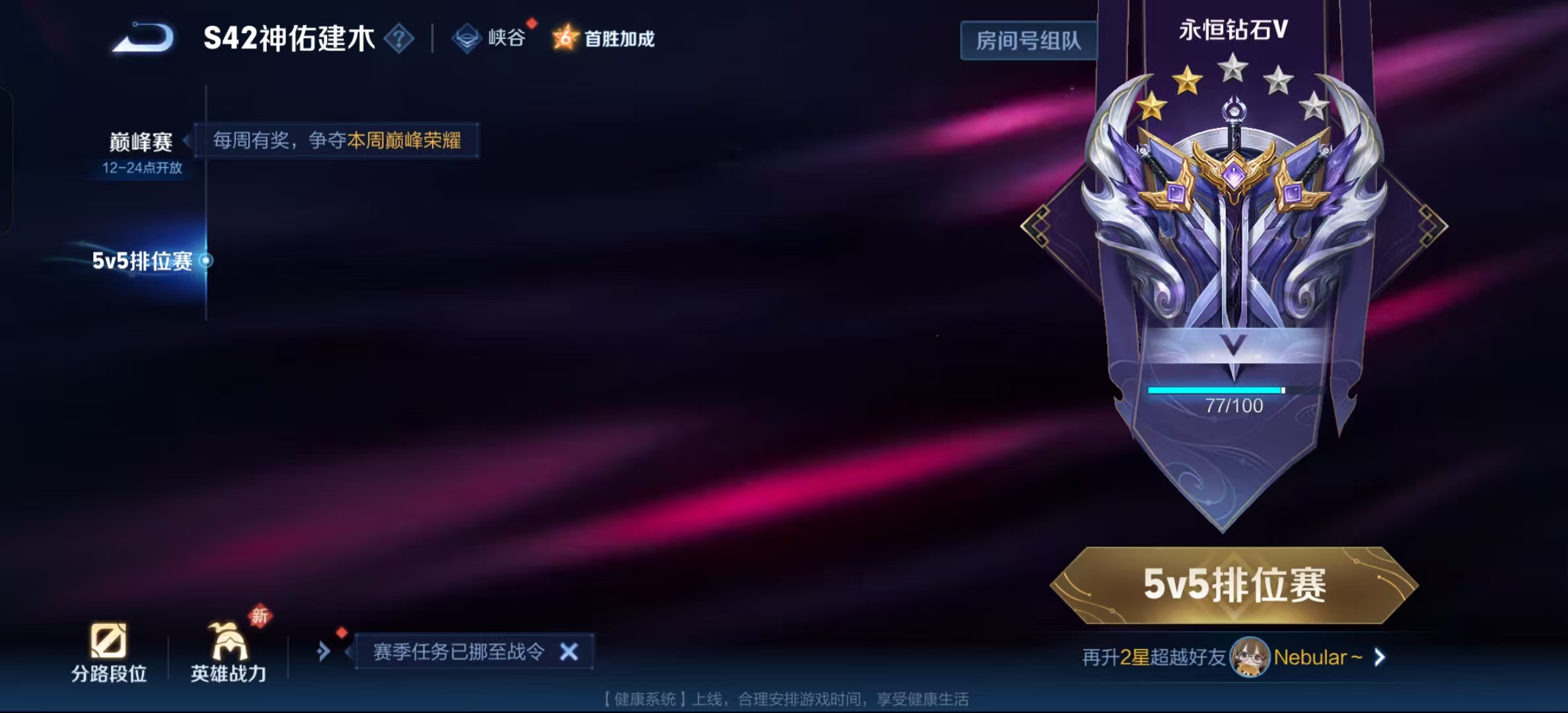 WZLX4224673王者荣耀账号详情图7