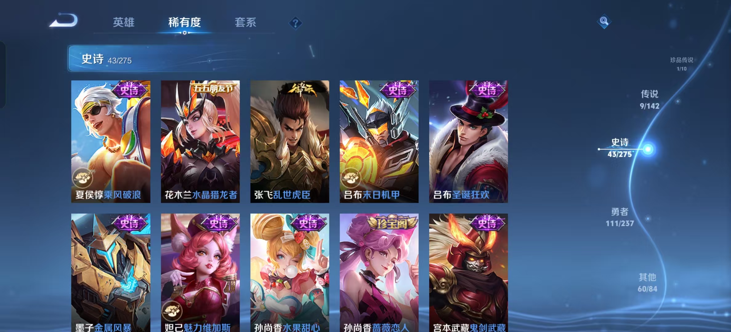 WZLX4224673王者荣耀账号详情图12