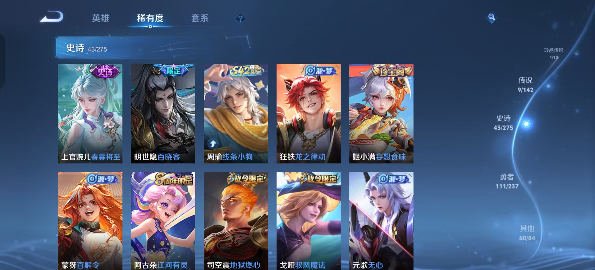 WZLX4224673王者荣耀账号详情图11