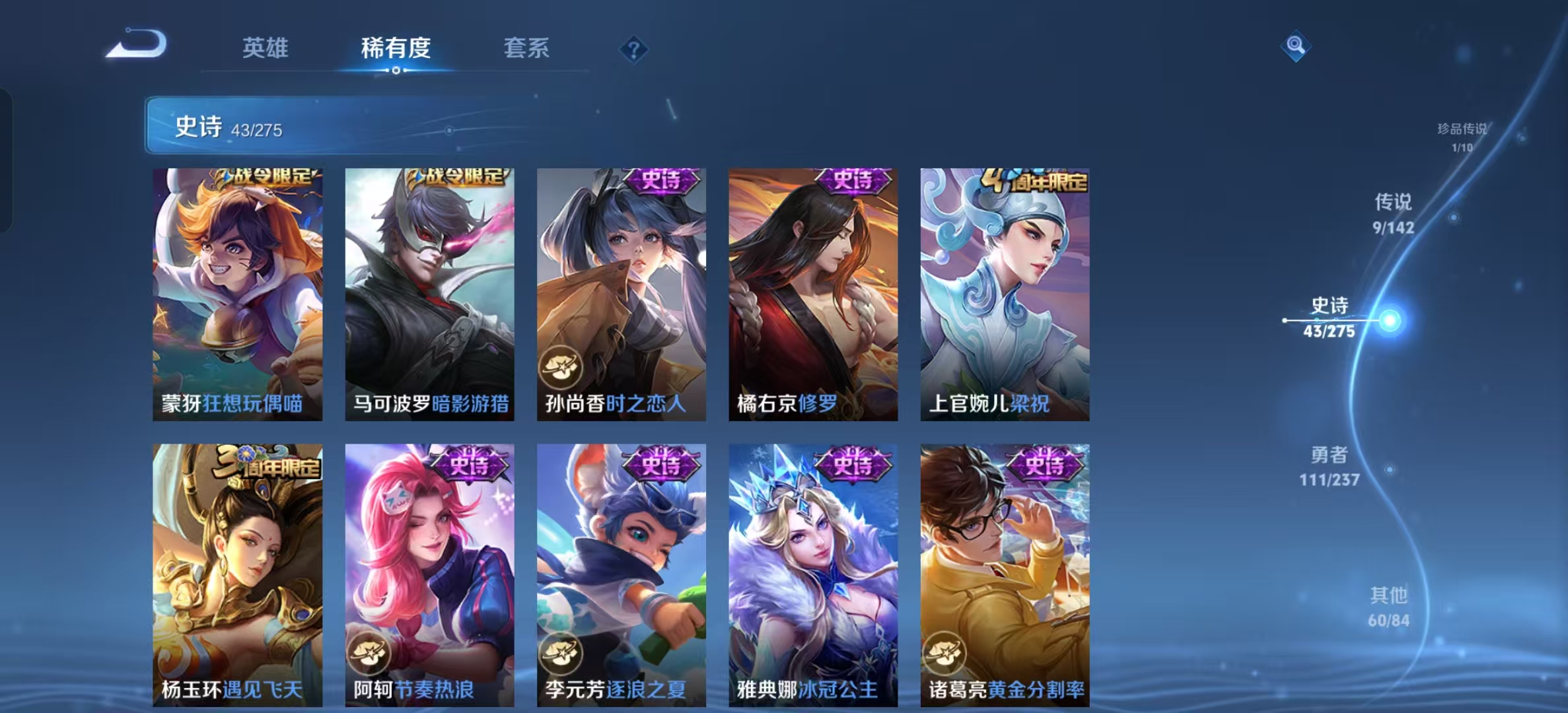 WZLX4224673王者荣耀账号详情图10