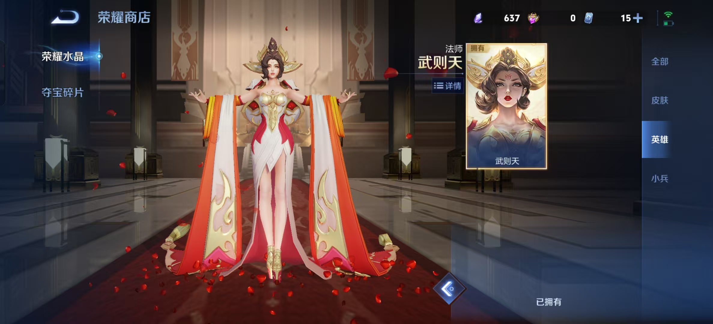 WZLX4224681王者荣耀账号详情图6