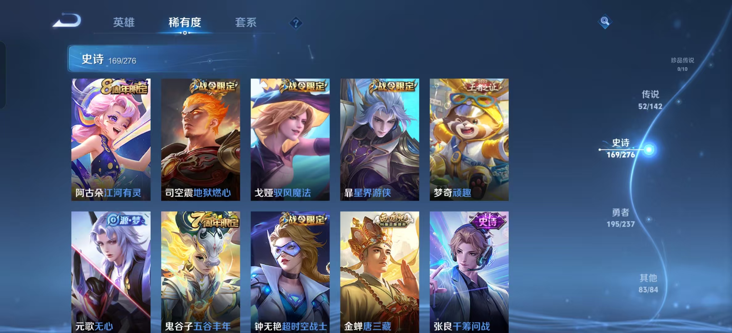 WZLX4224681王者荣耀账号详情图9