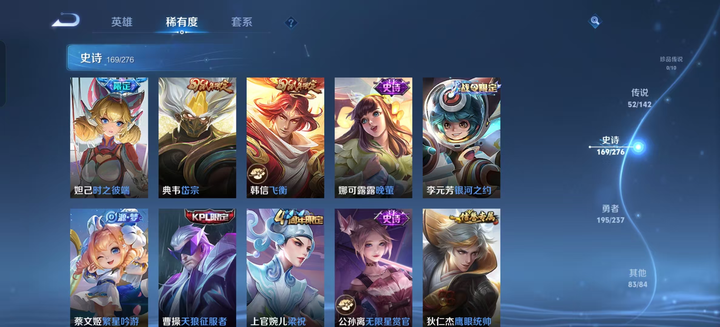 WZLX4224681王者荣耀账号详情图16