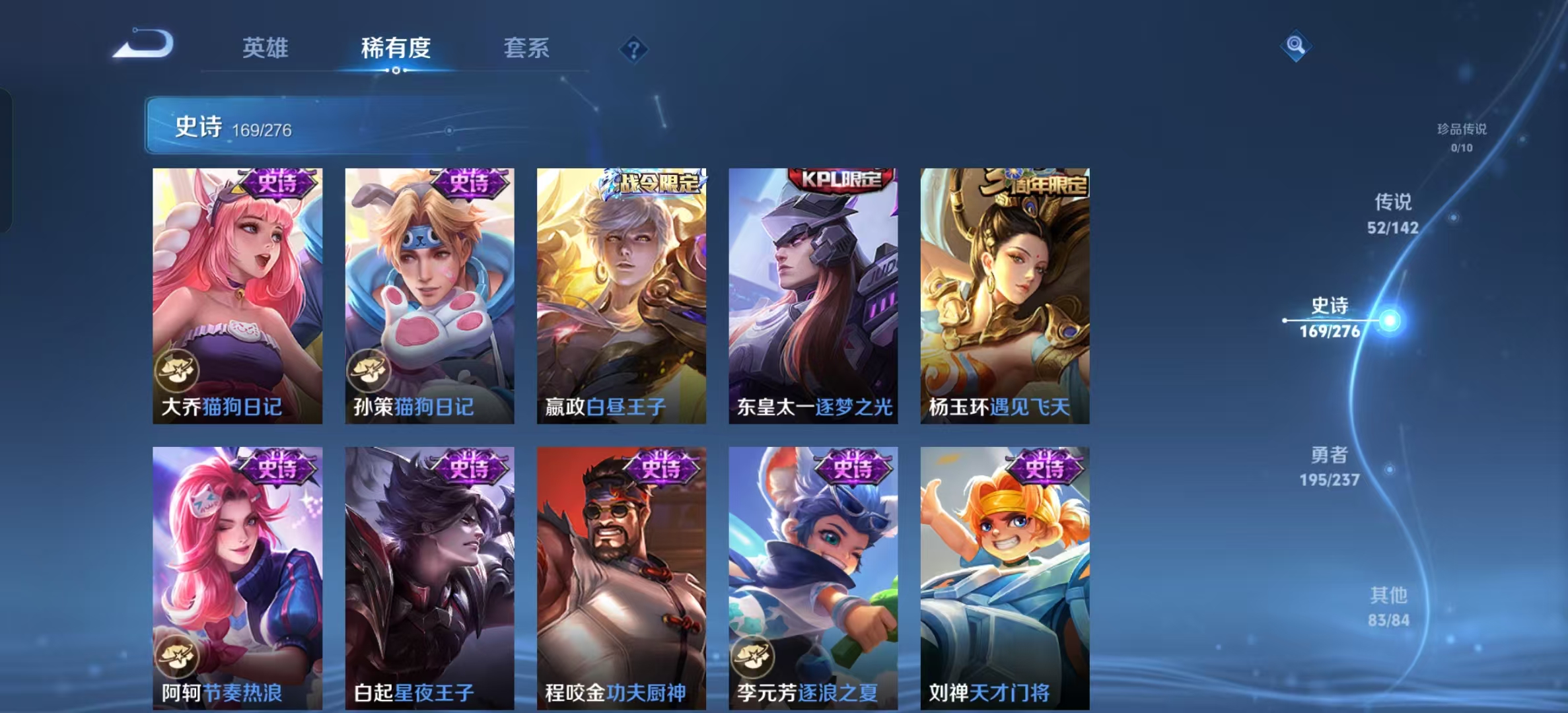 WZLX4224681王者荣耀账号详情图17