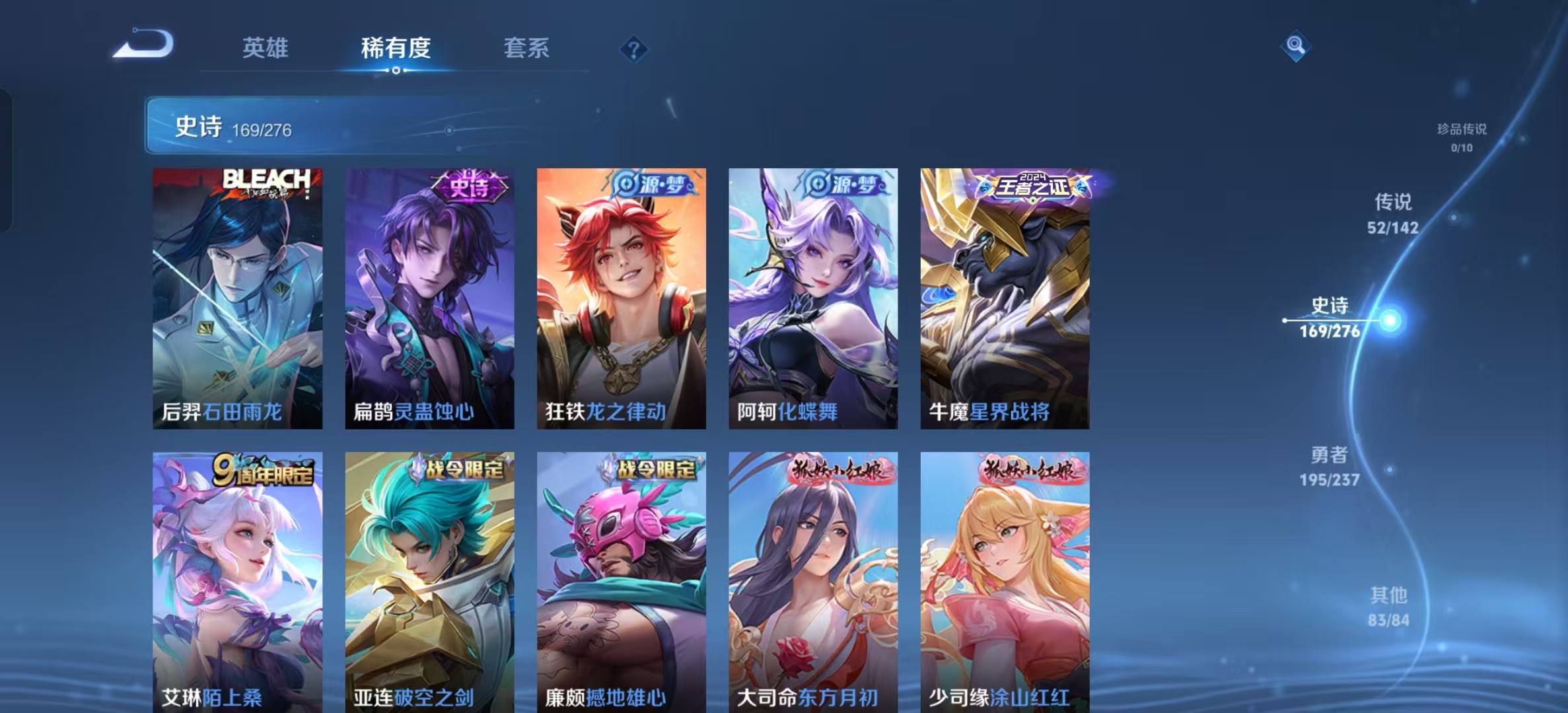 WZLX4224681王者荣耀账号详情图8