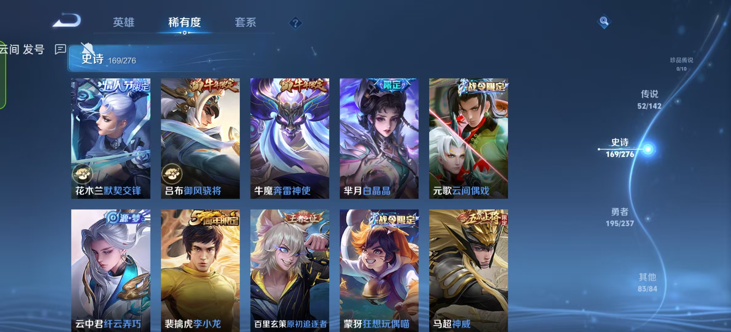 WZLX4224681王者荣耀账号详情图21