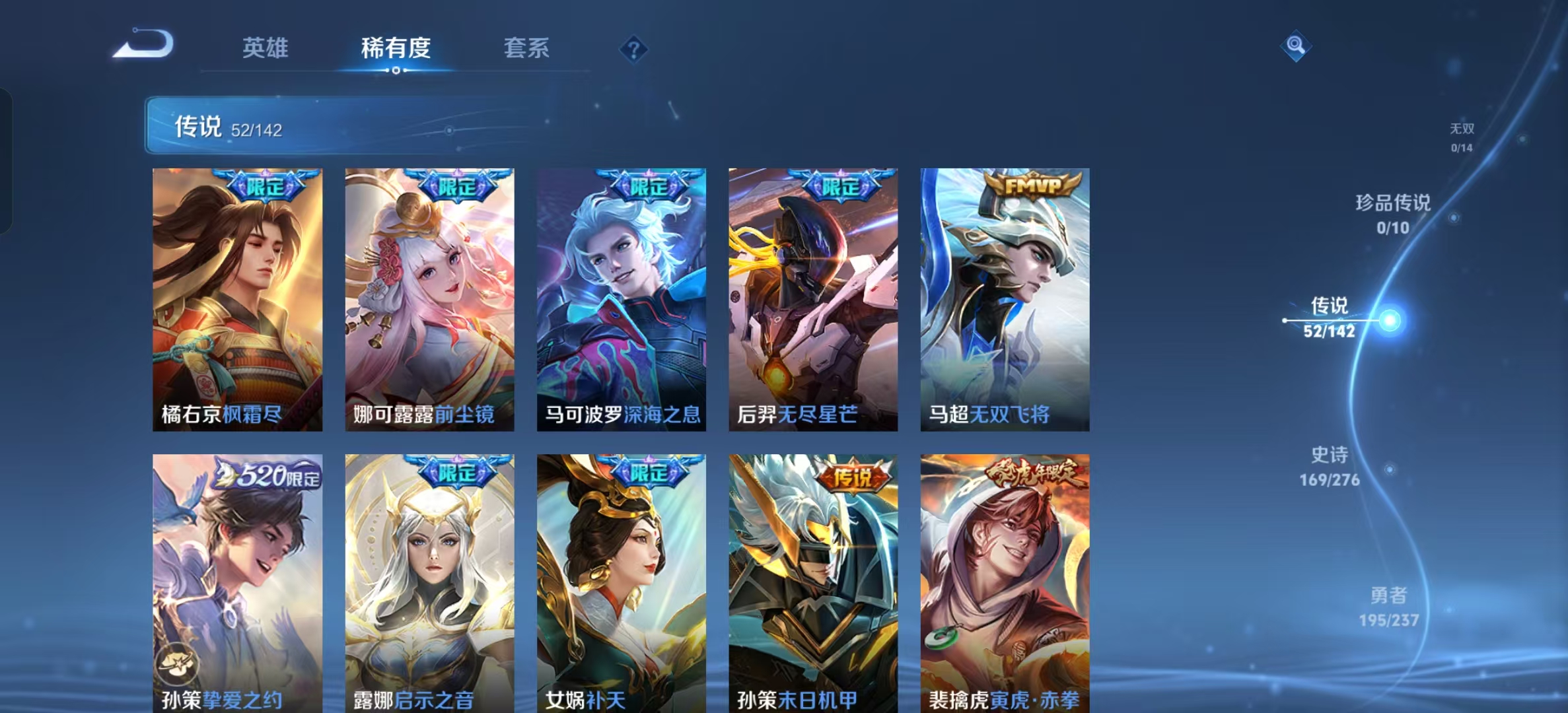 WZLX4224681王者荣耀账号详情图20