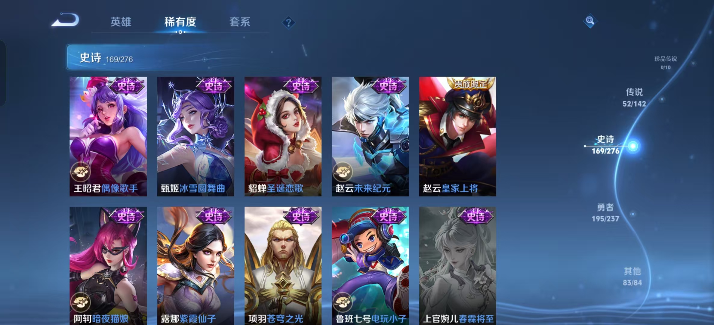 WZLX4224681王者荣耀账号详情图27