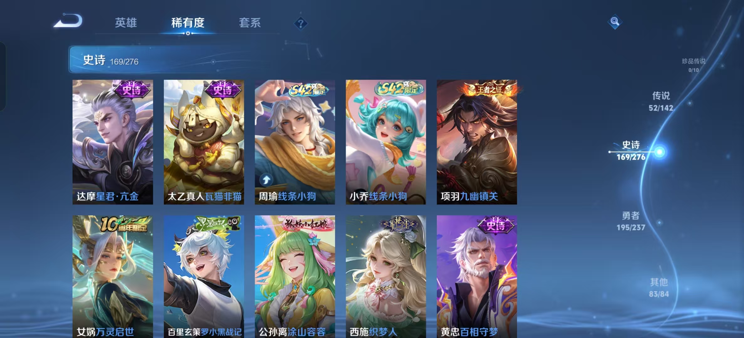 WZLX4224681王者荣耀账号详情图11