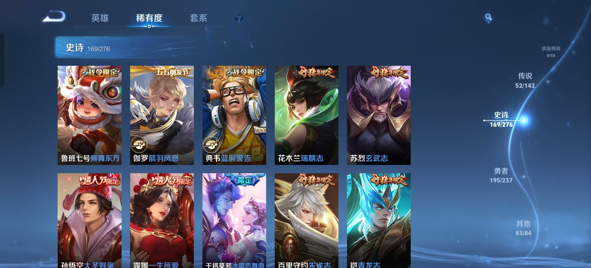 WZLX4224681王者荣耀账号详情图15