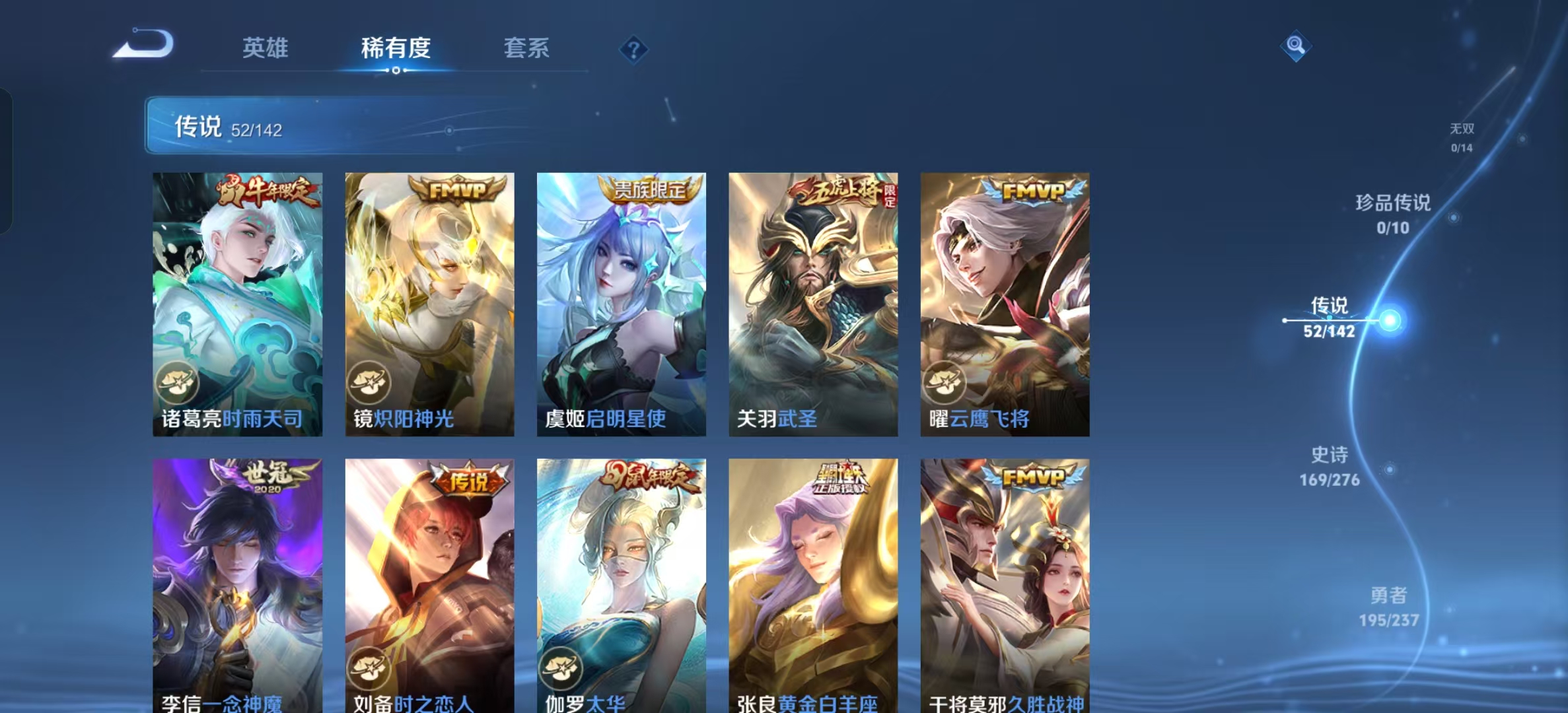 WZLX4224681王者荣耀账号详情图5